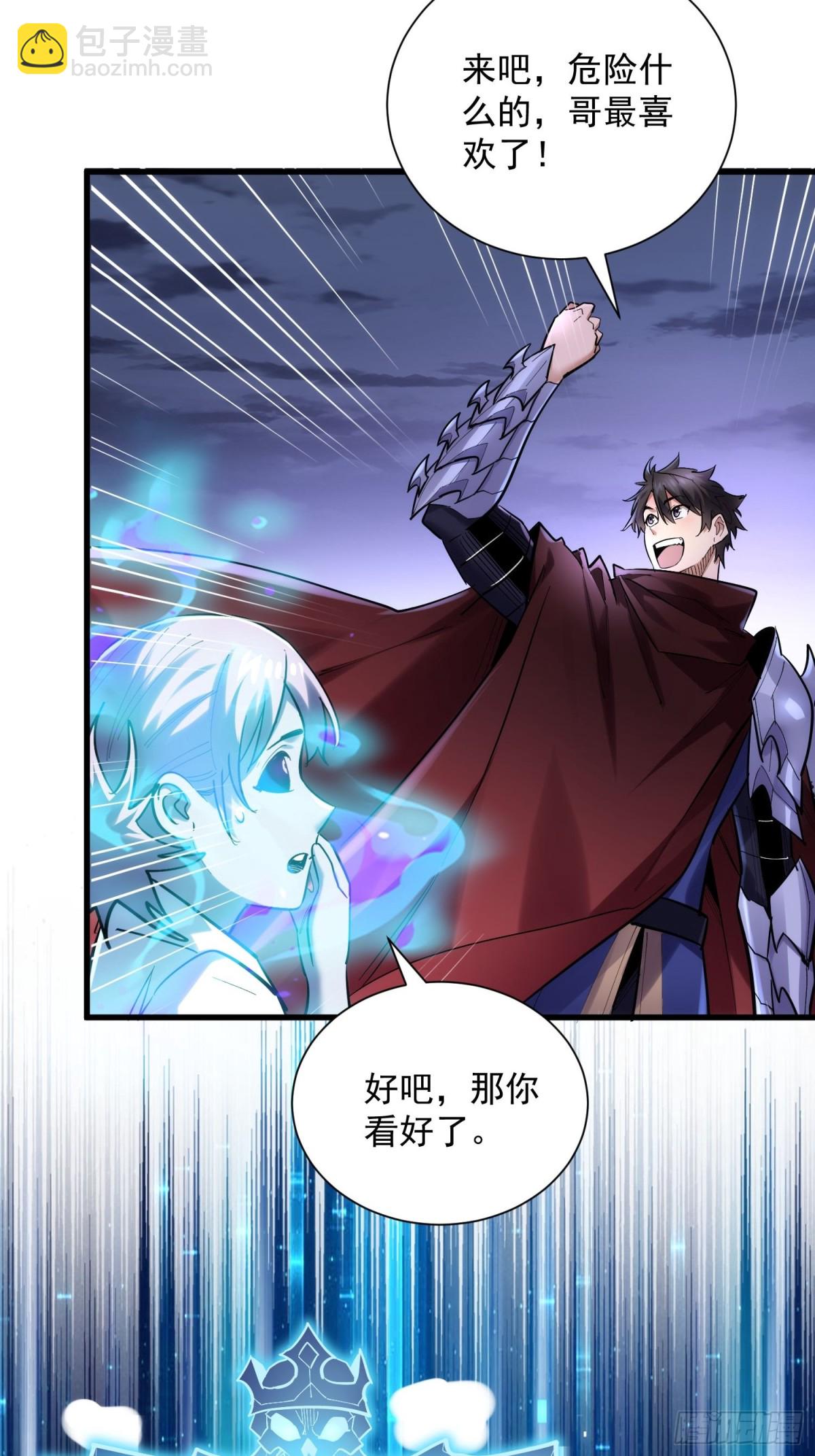 第43回 新任务&middot;窃取灵力-第43话