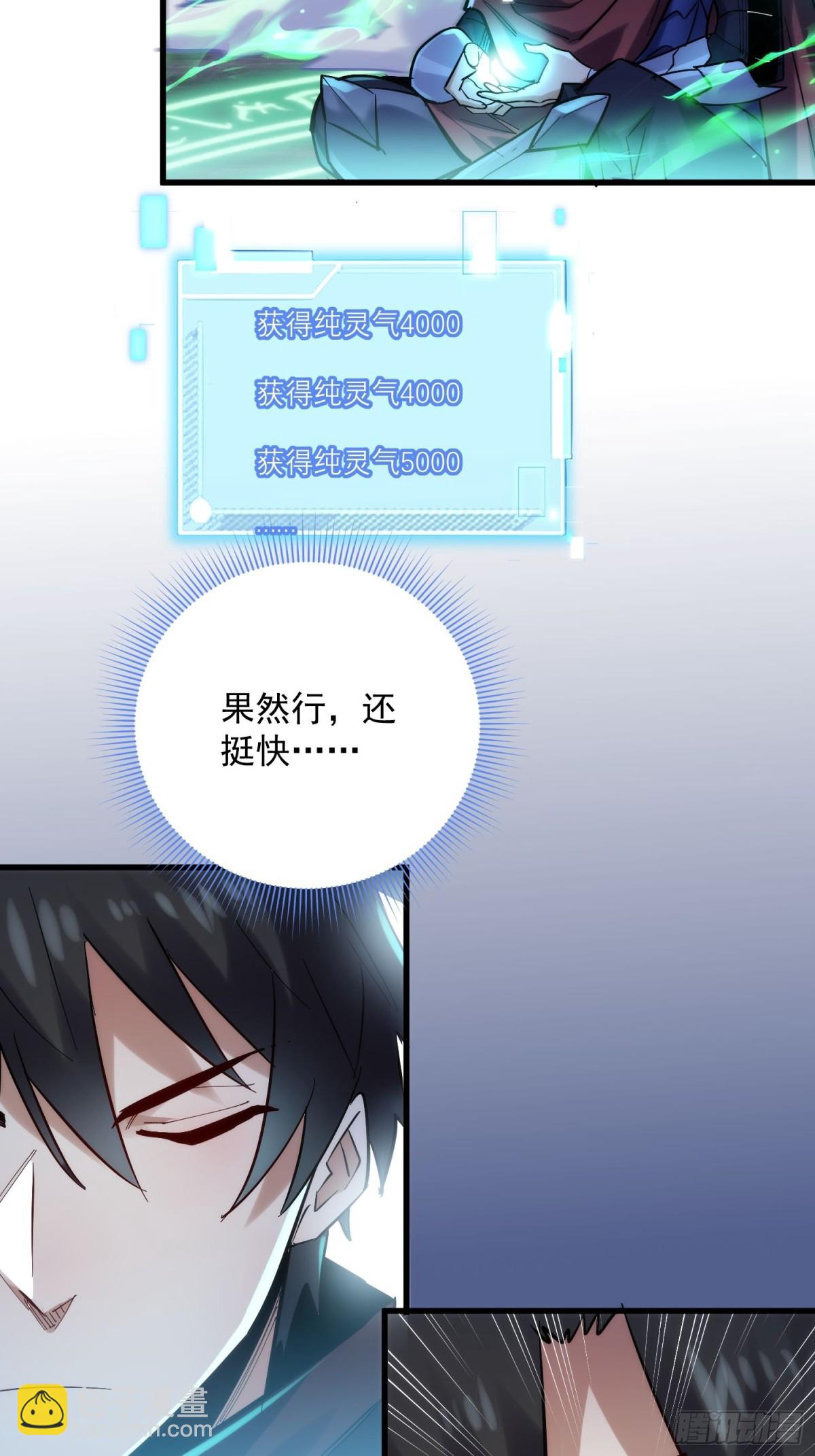 第43回 新任务&middot;窃取灵力-第43话