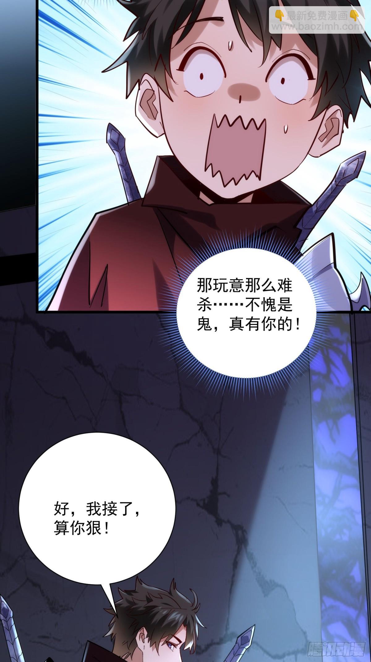 第43回 新任务&middot;窃取灵力-第43话