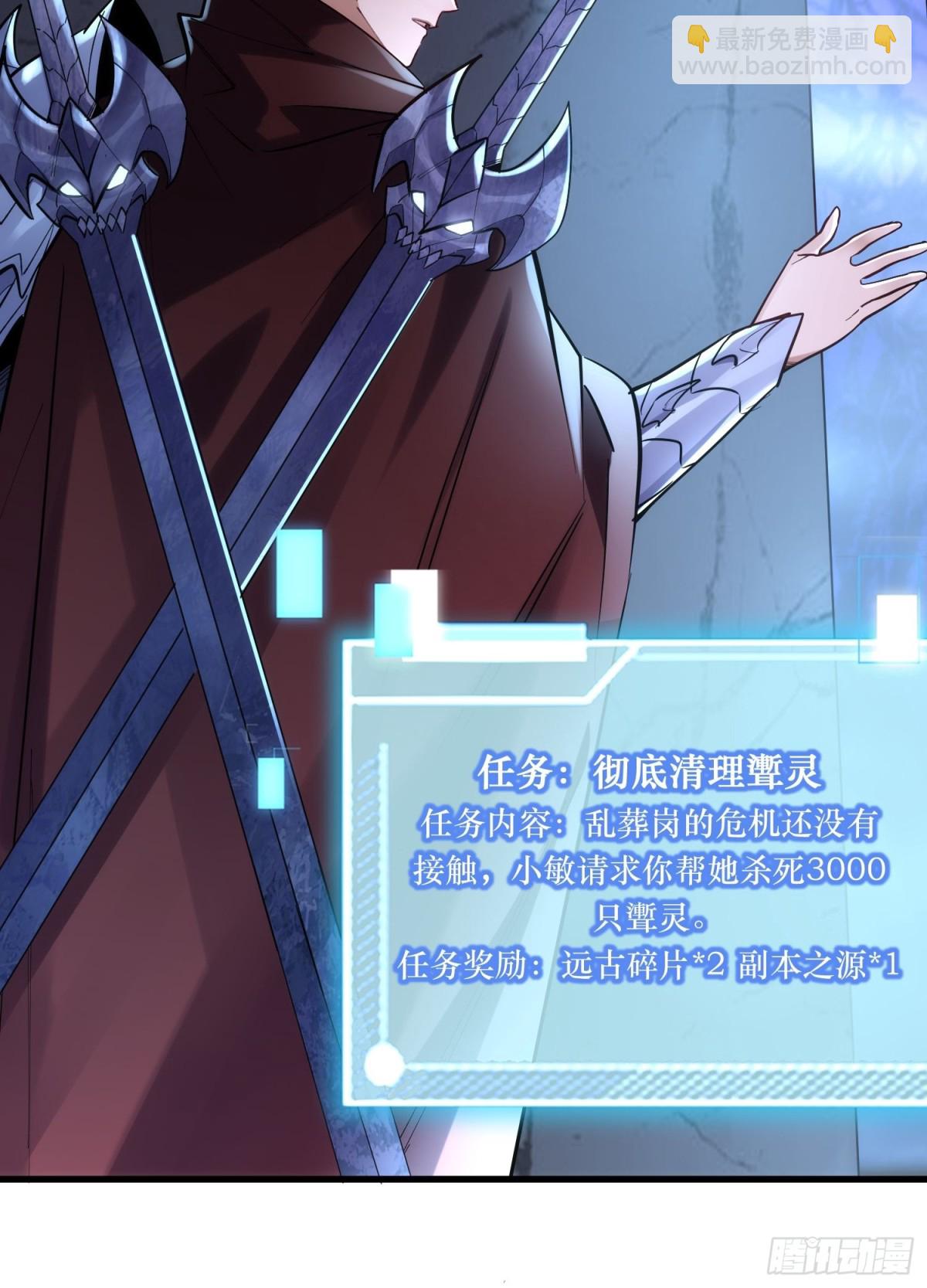第43回 新任务&middot;窃取灵力-第43话