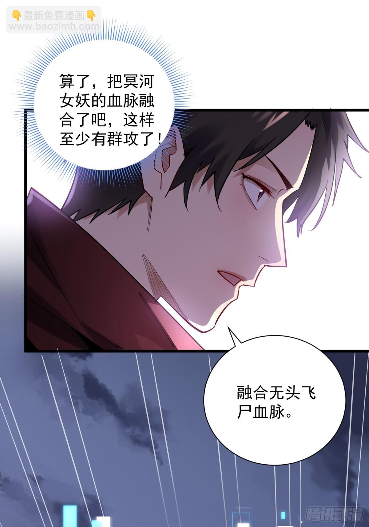 第43回 新任务&middot;窃取灵力-第43话