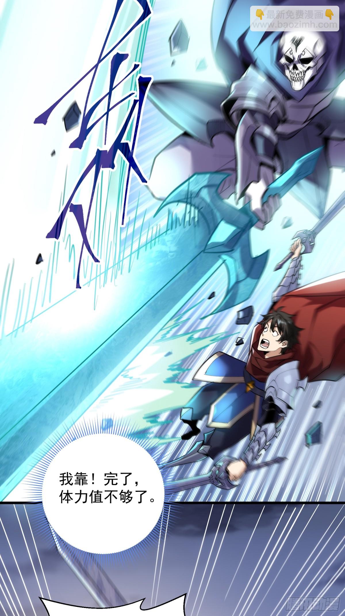 第45回 恩人！快跑啊！(1/2)-第45话