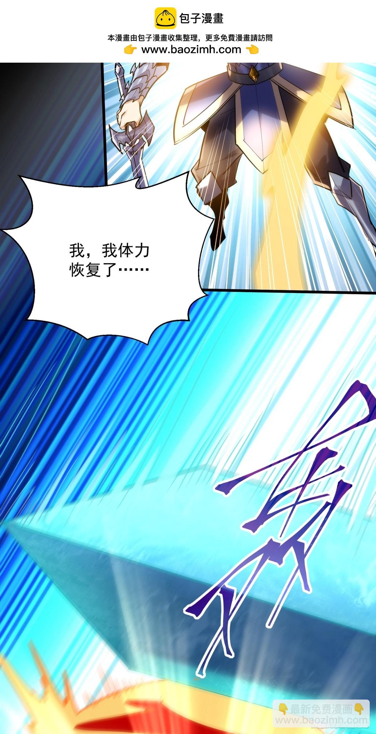 第45回 恩人！快跑啊！(1/2)-第45话