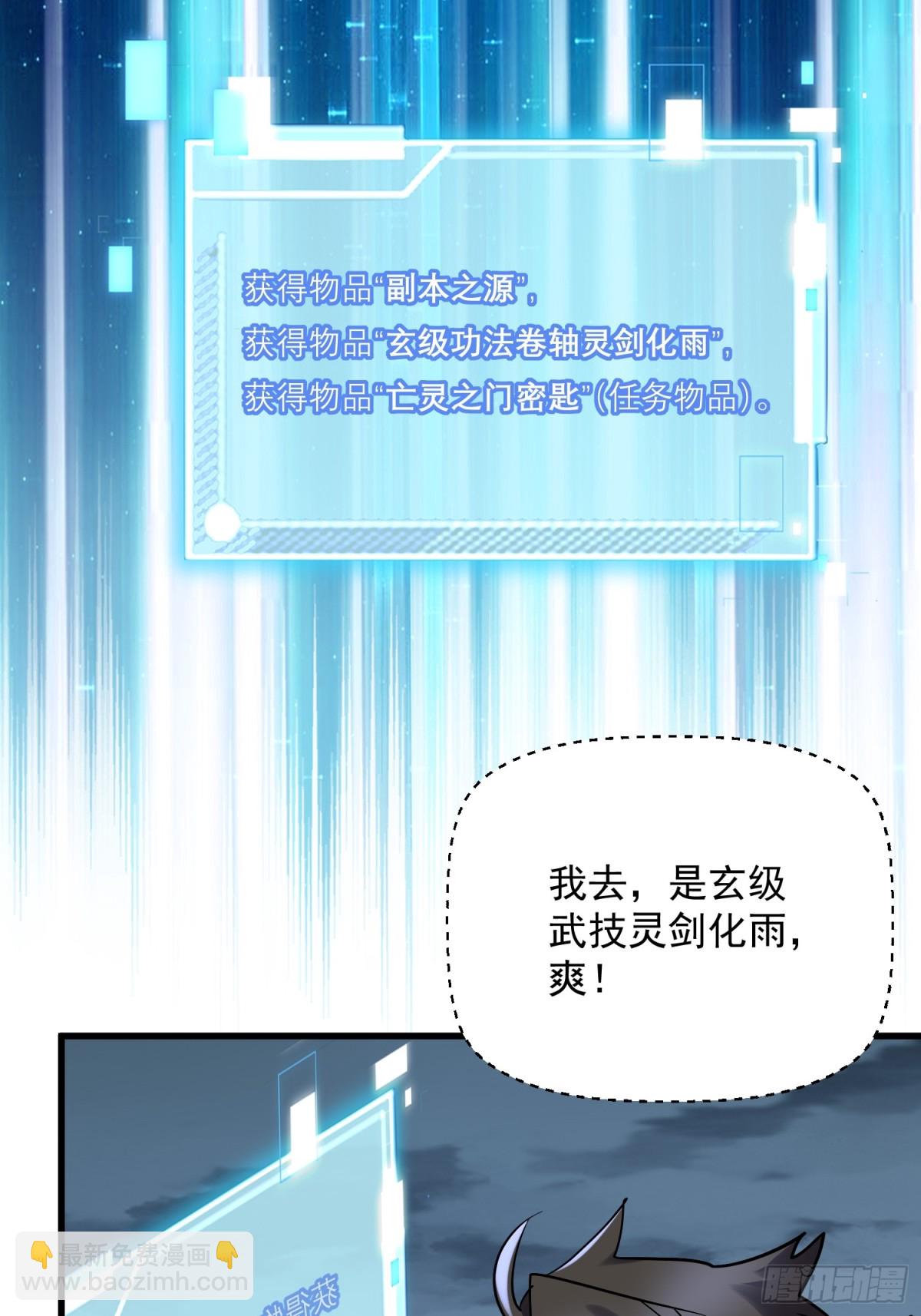 第45回 恩人！快跑啊！(1/2)-第45话