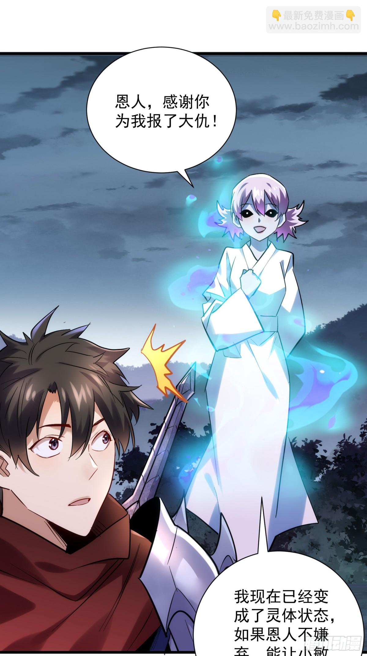 第45回 恩人！快跑啊！(1/2)-第45话