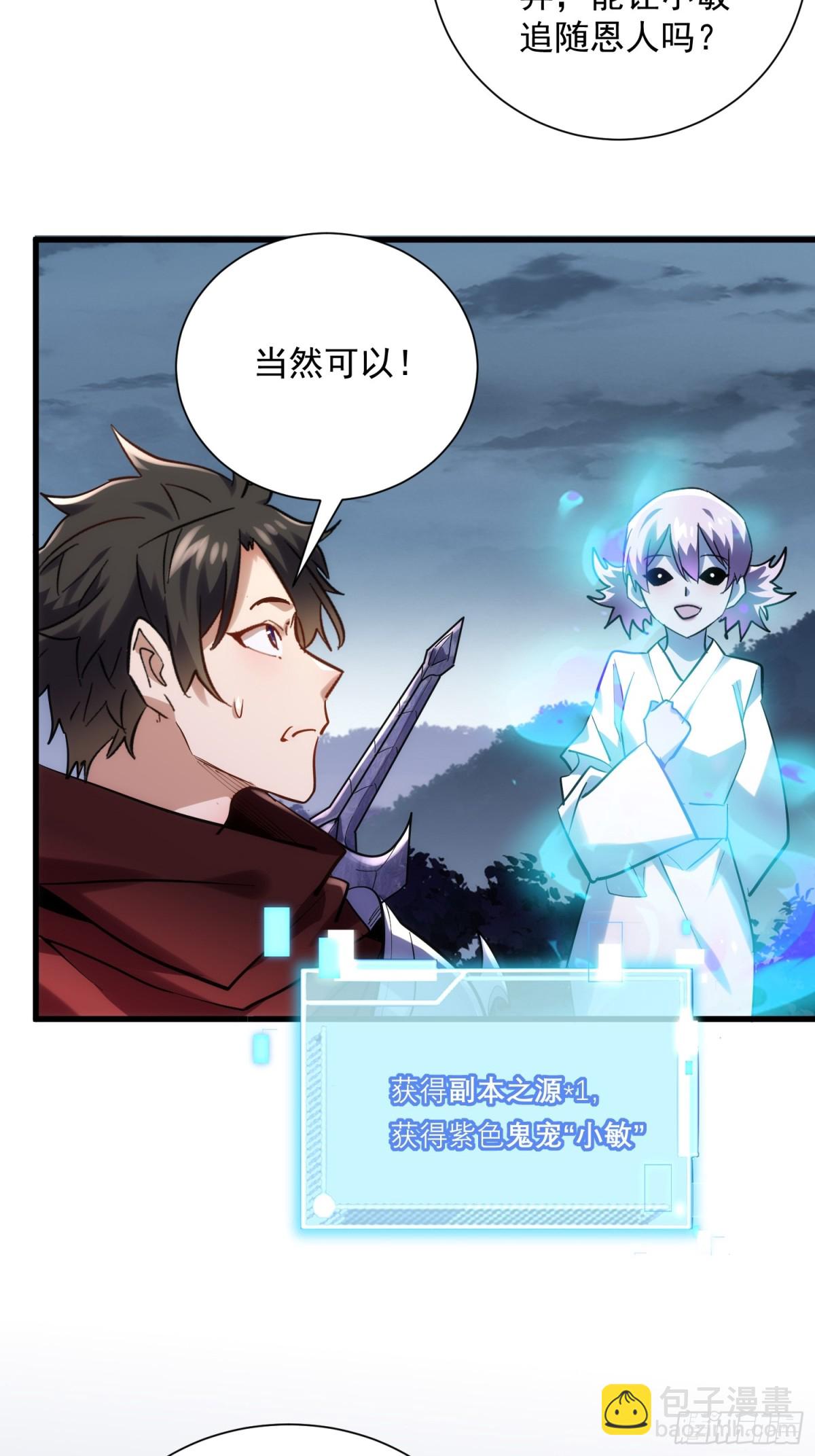 第45回 恩人！快跑啊！(1/2)-第45话