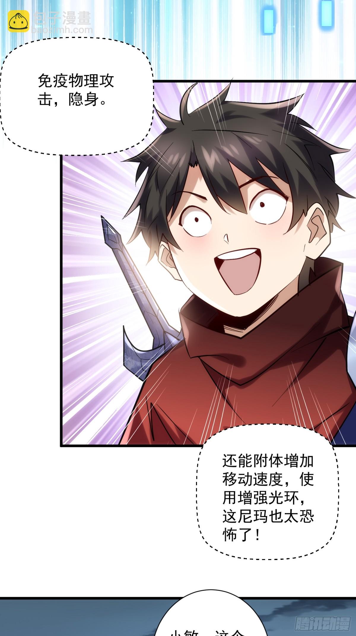 第45回 恩人！快跑啊！(1/2)-第45话