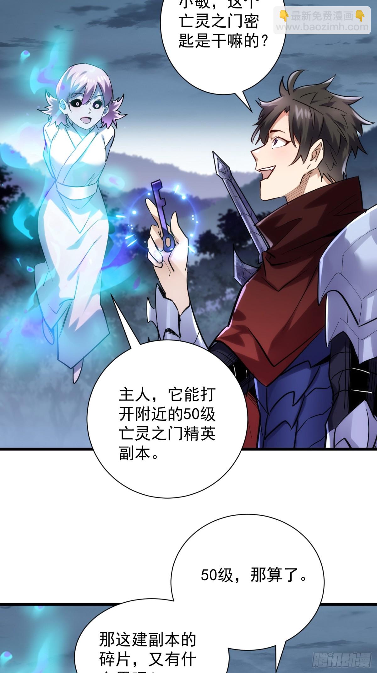 第45回 恩人！快跑啊！(1/2)-第45话