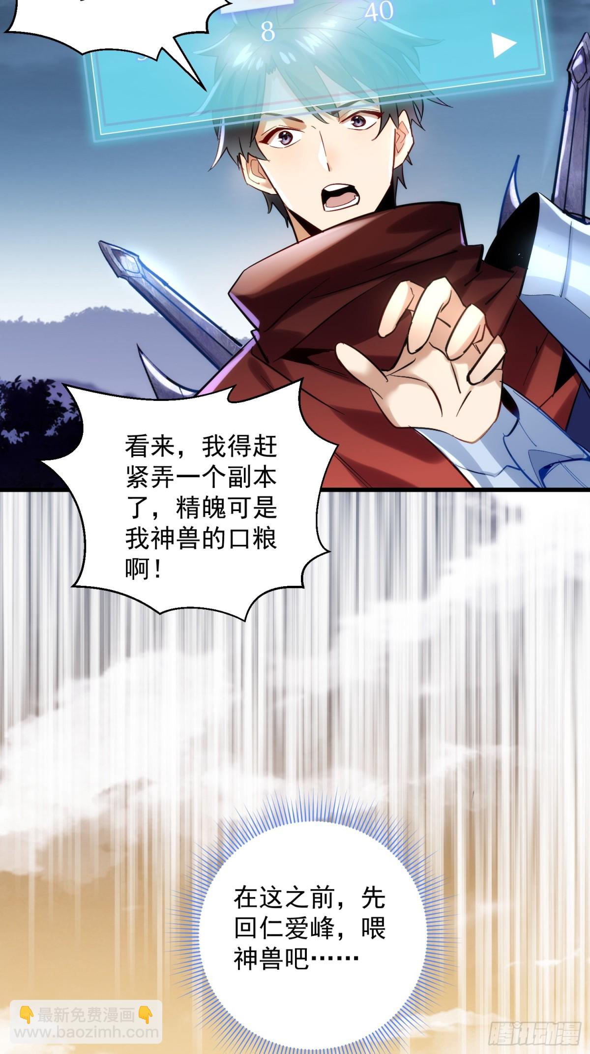 第45回 恩人！快跑啊！(1/2)-第45话
