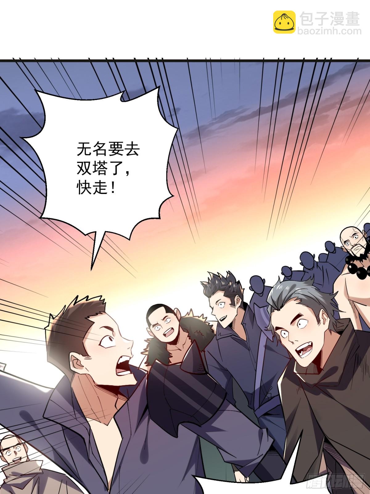 第47回 超强群攻-第47话
