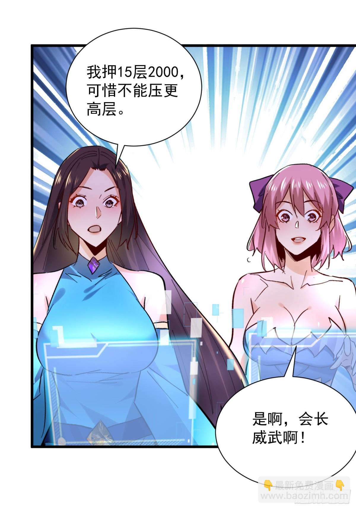 第47回 超强群攻-第47话