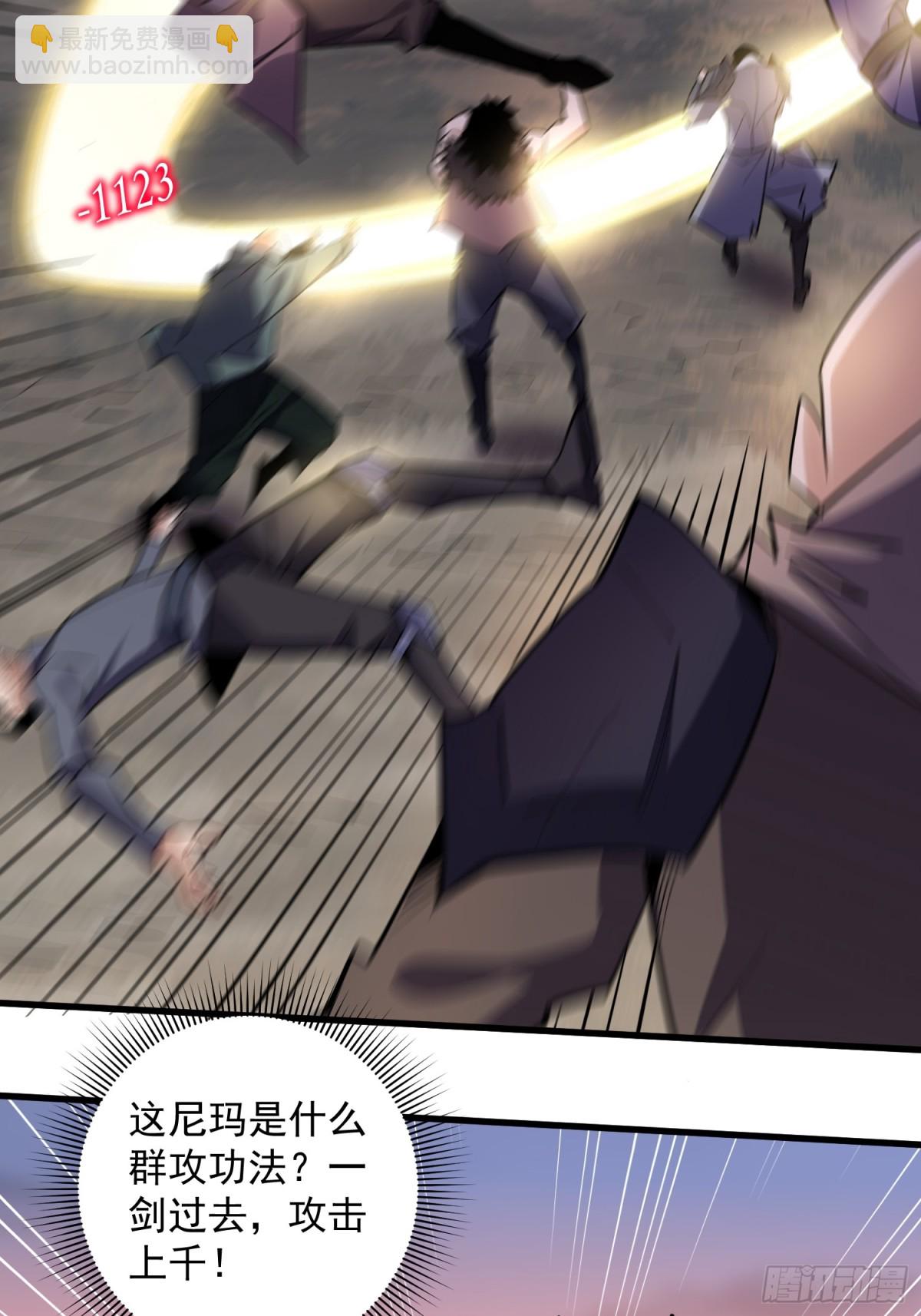 第47回 超强群攻-第47话
