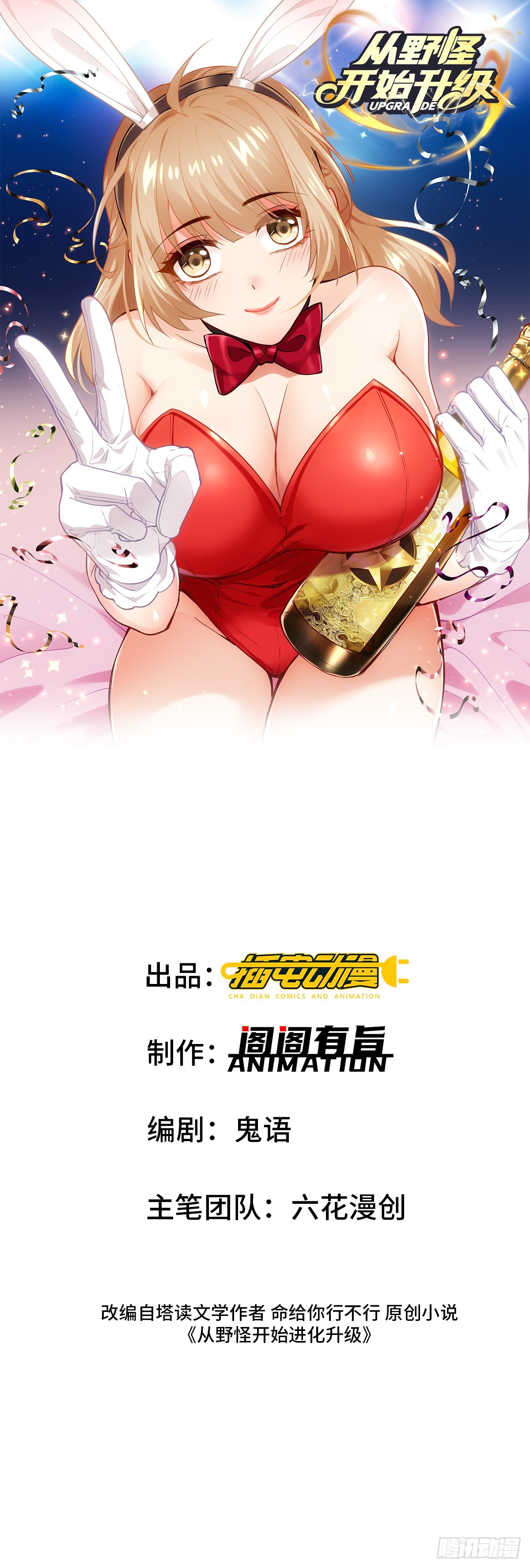 5：我的小弟-第5话