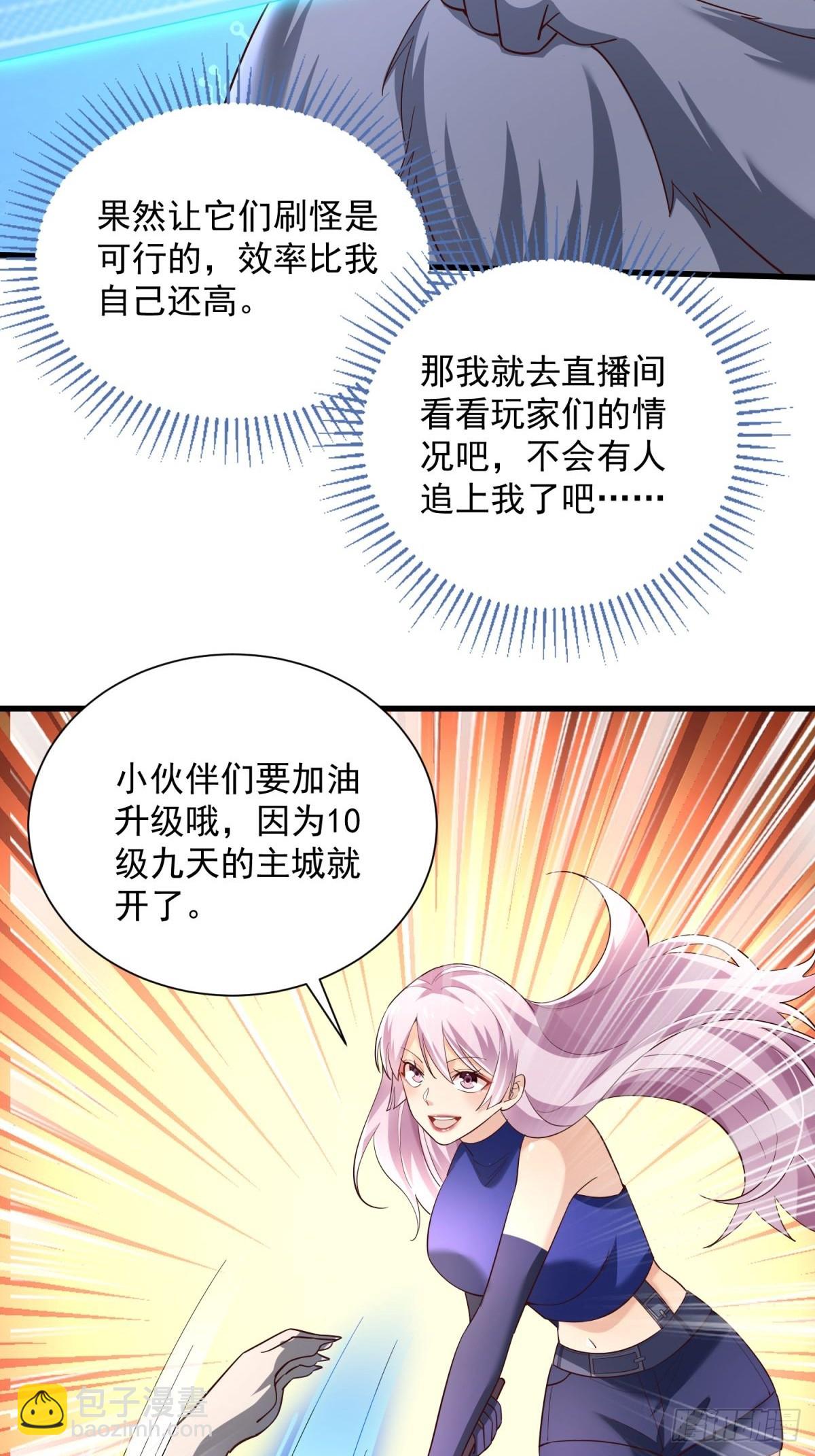 5：我的小弟-第5话