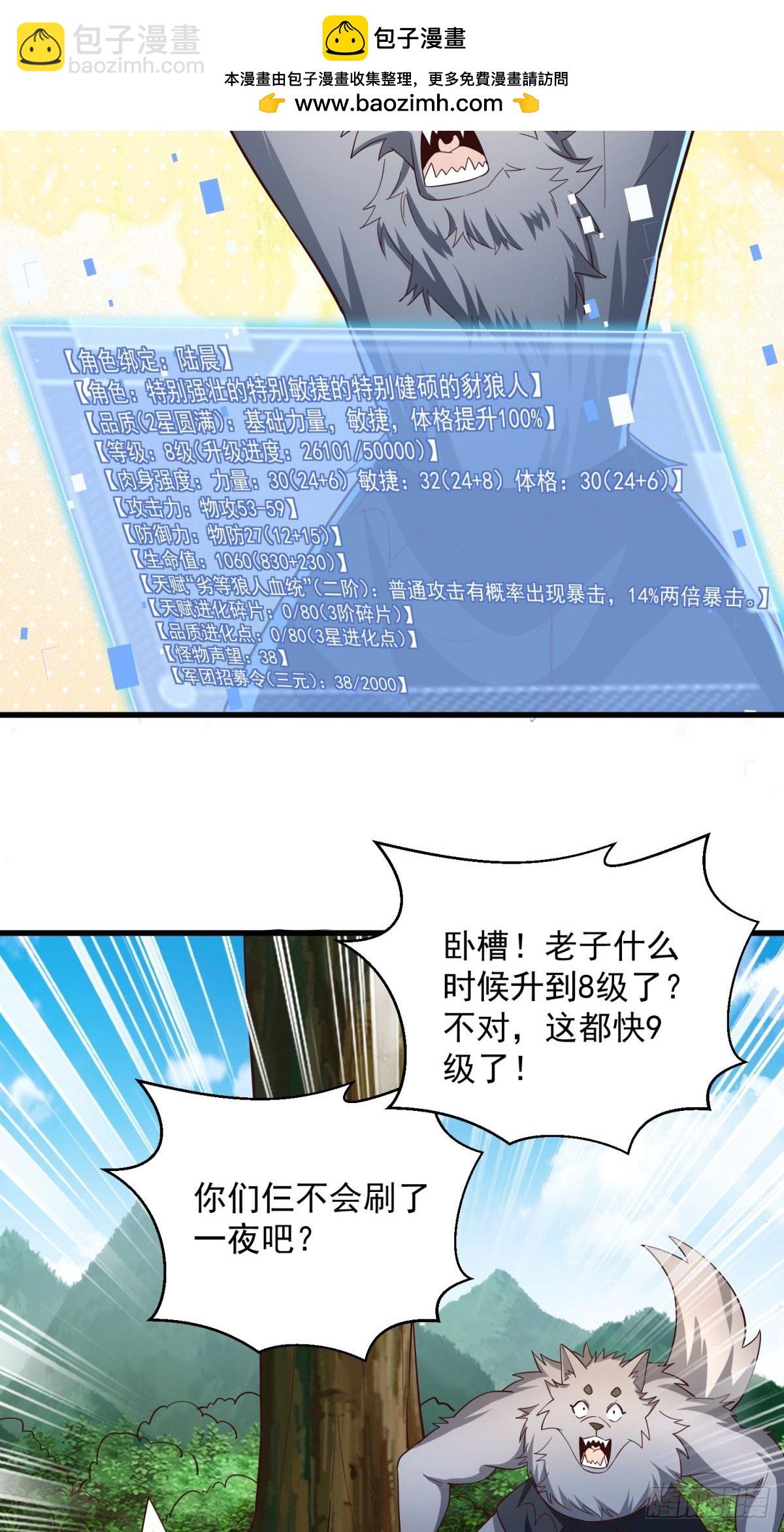 5：我的小弟-第5话