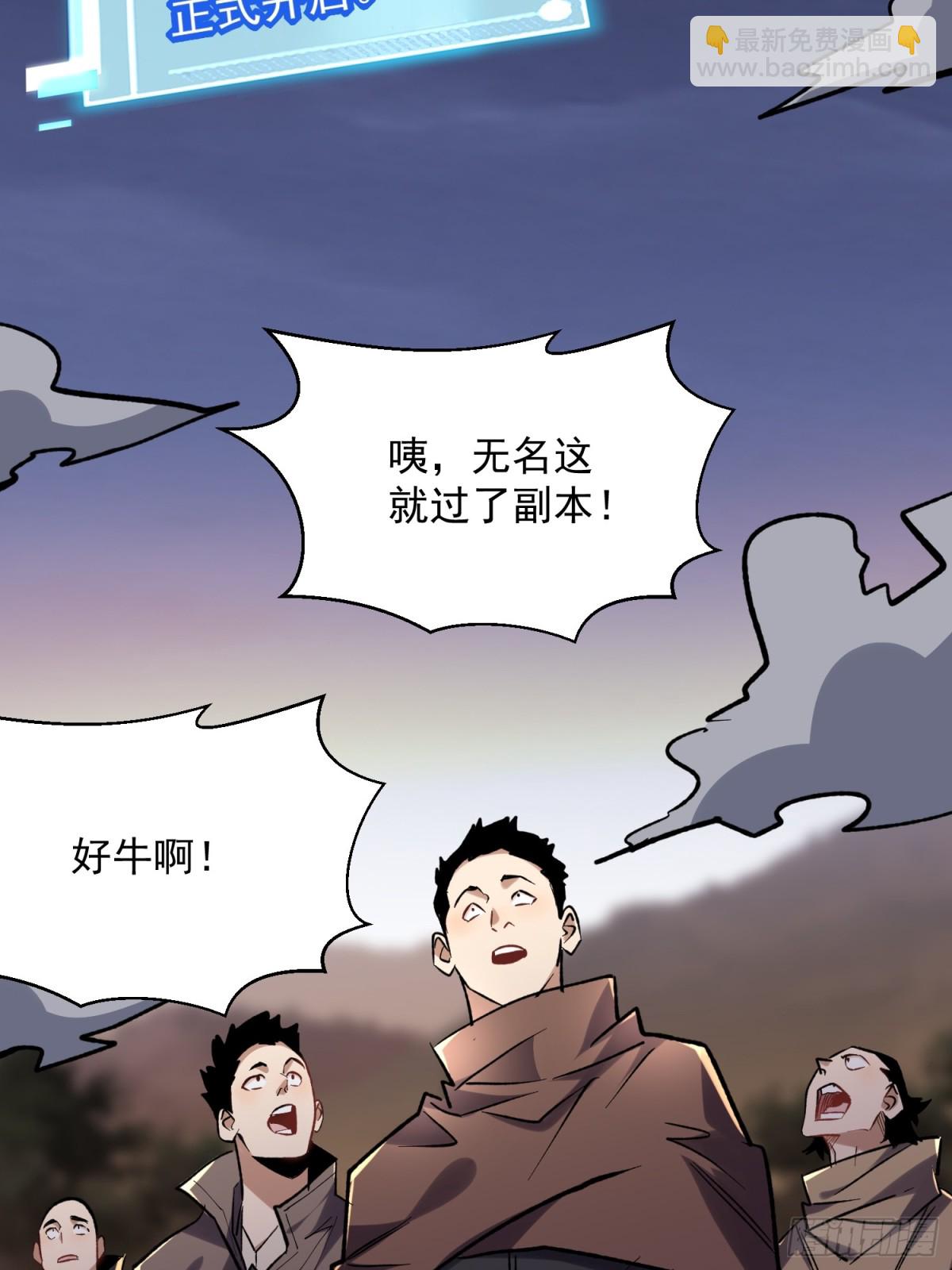 第49回 激活隐藏BOSS-第49话