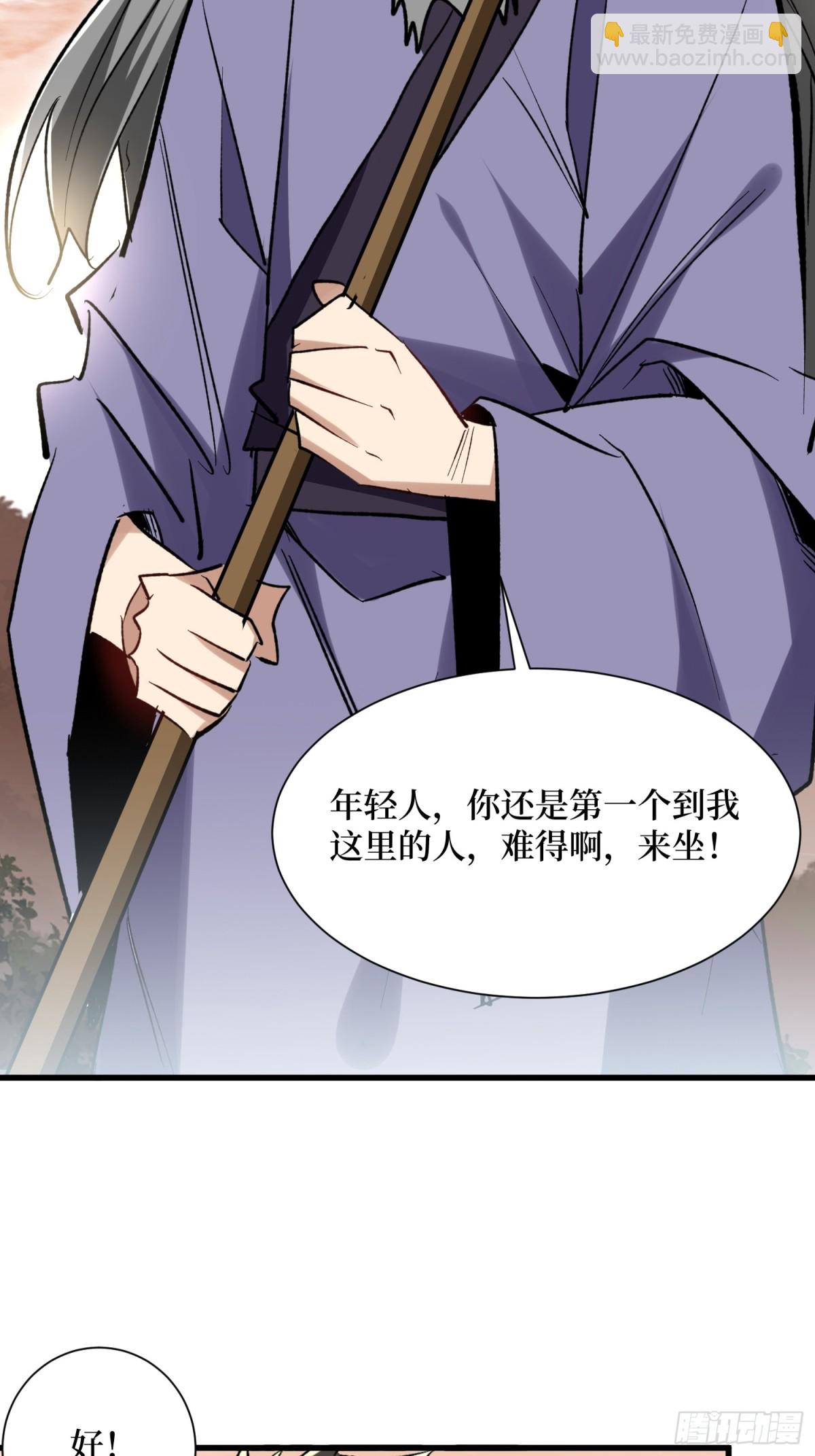 第51回 神兽山-第51话