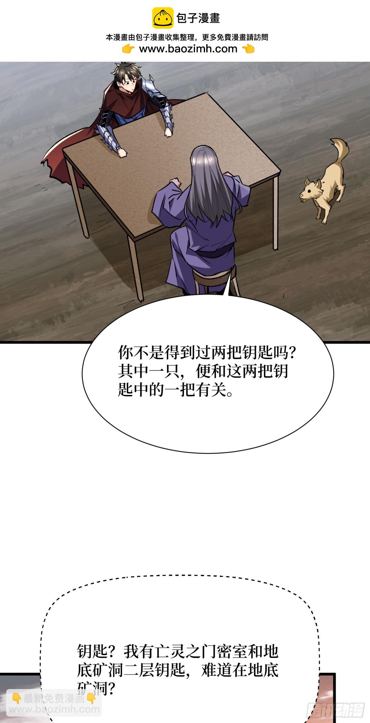 第51回 神兽山-第51话