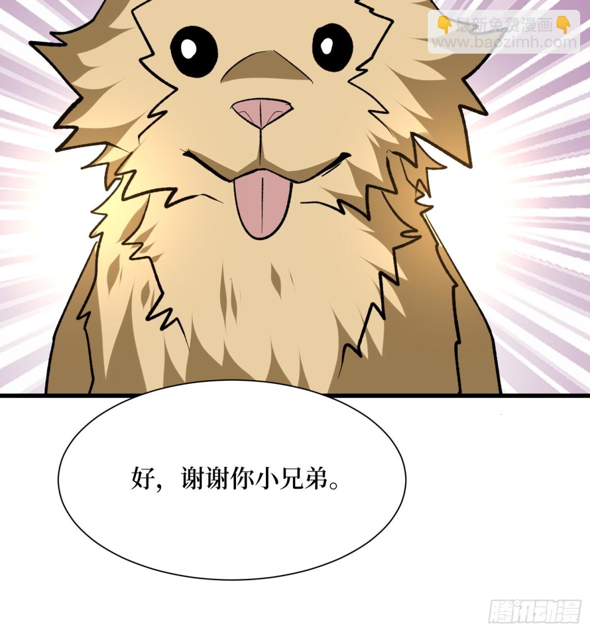 第51回 神兽山-第51话