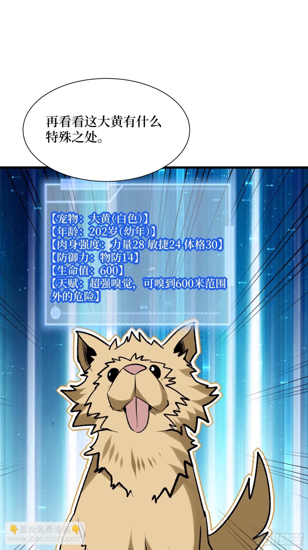 第51回 神兽山-第51话