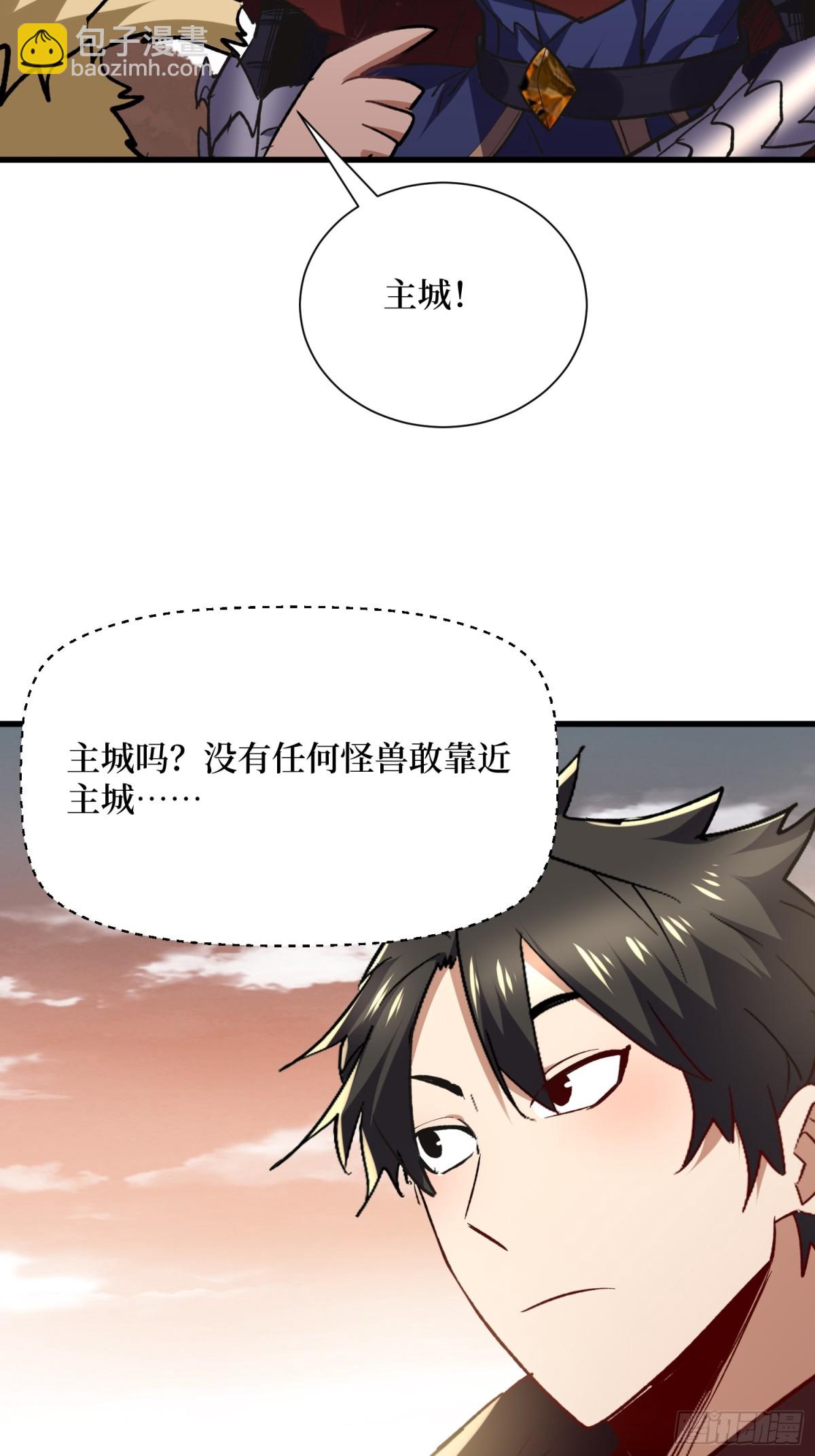 第51回 神兽山-第51话