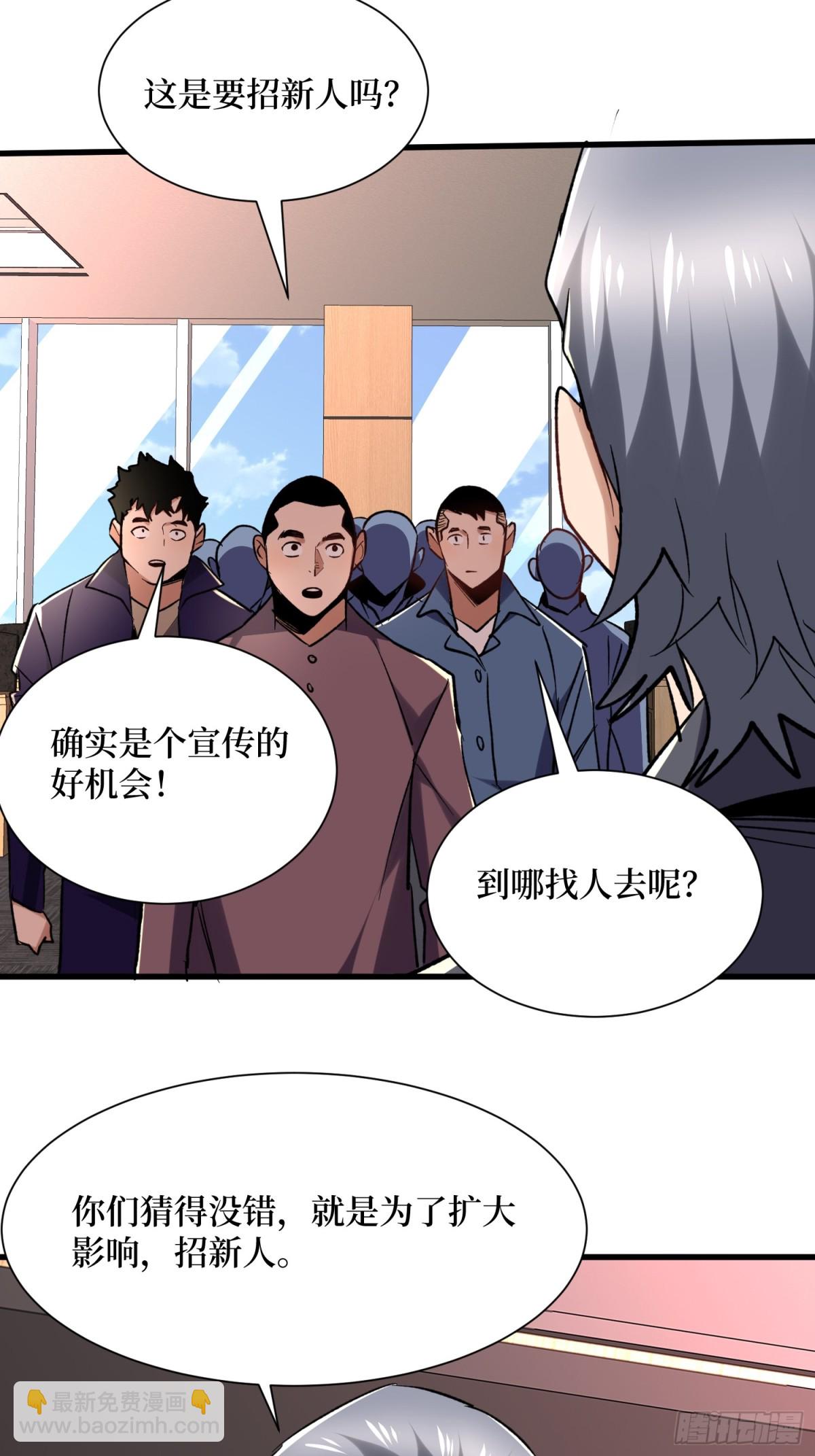 第51回 神兽山-第51话