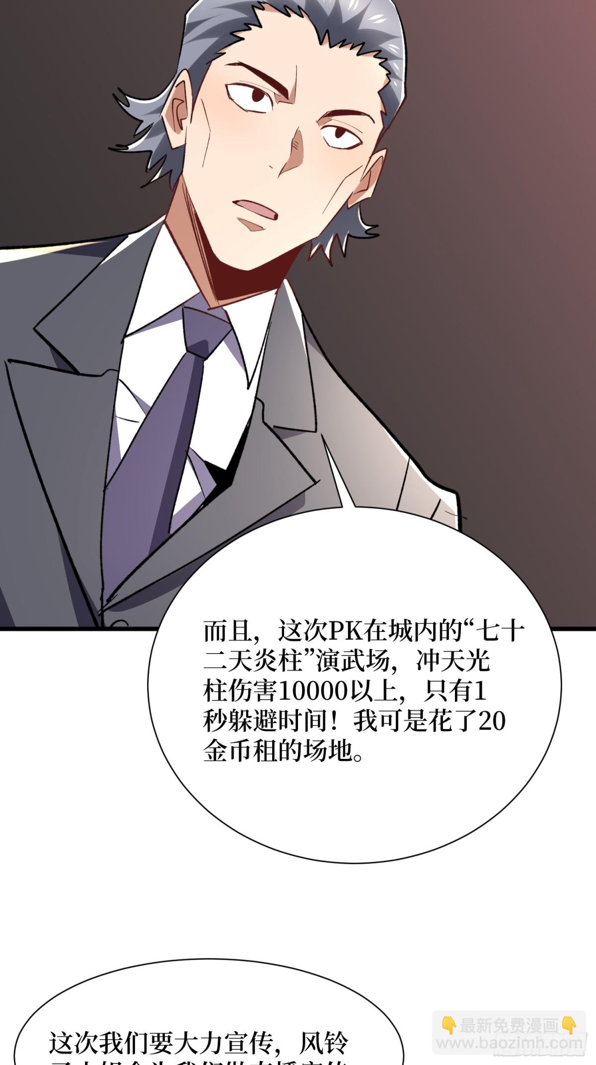 第51回 神兽山-第51话
