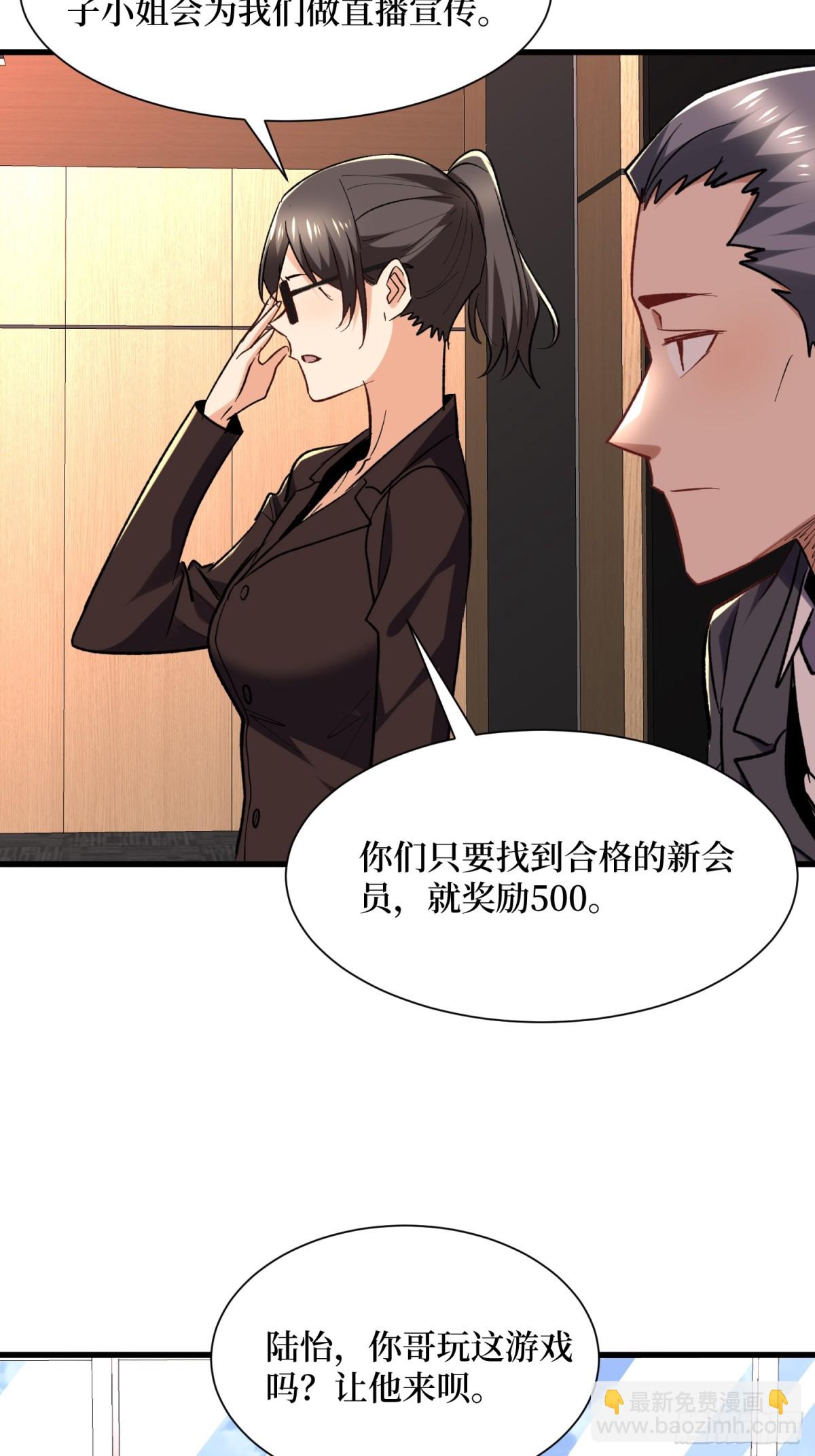 第51回 神兽山-第51话