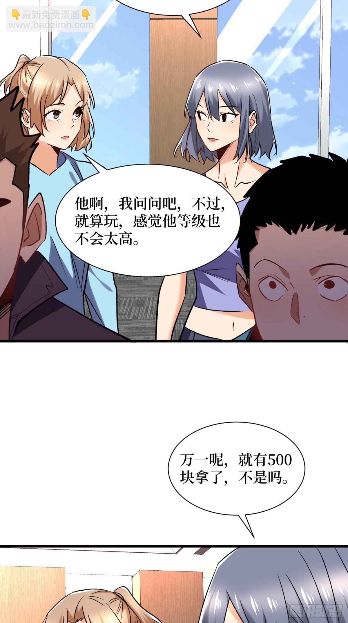 第51回 神兽山-第51话