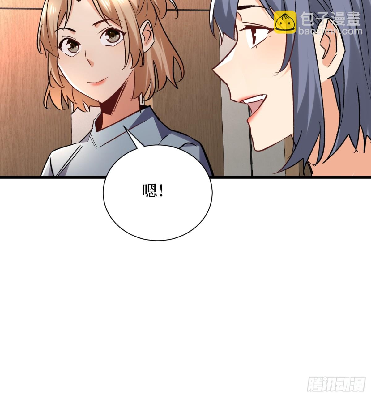第51回 神兽山-第51话