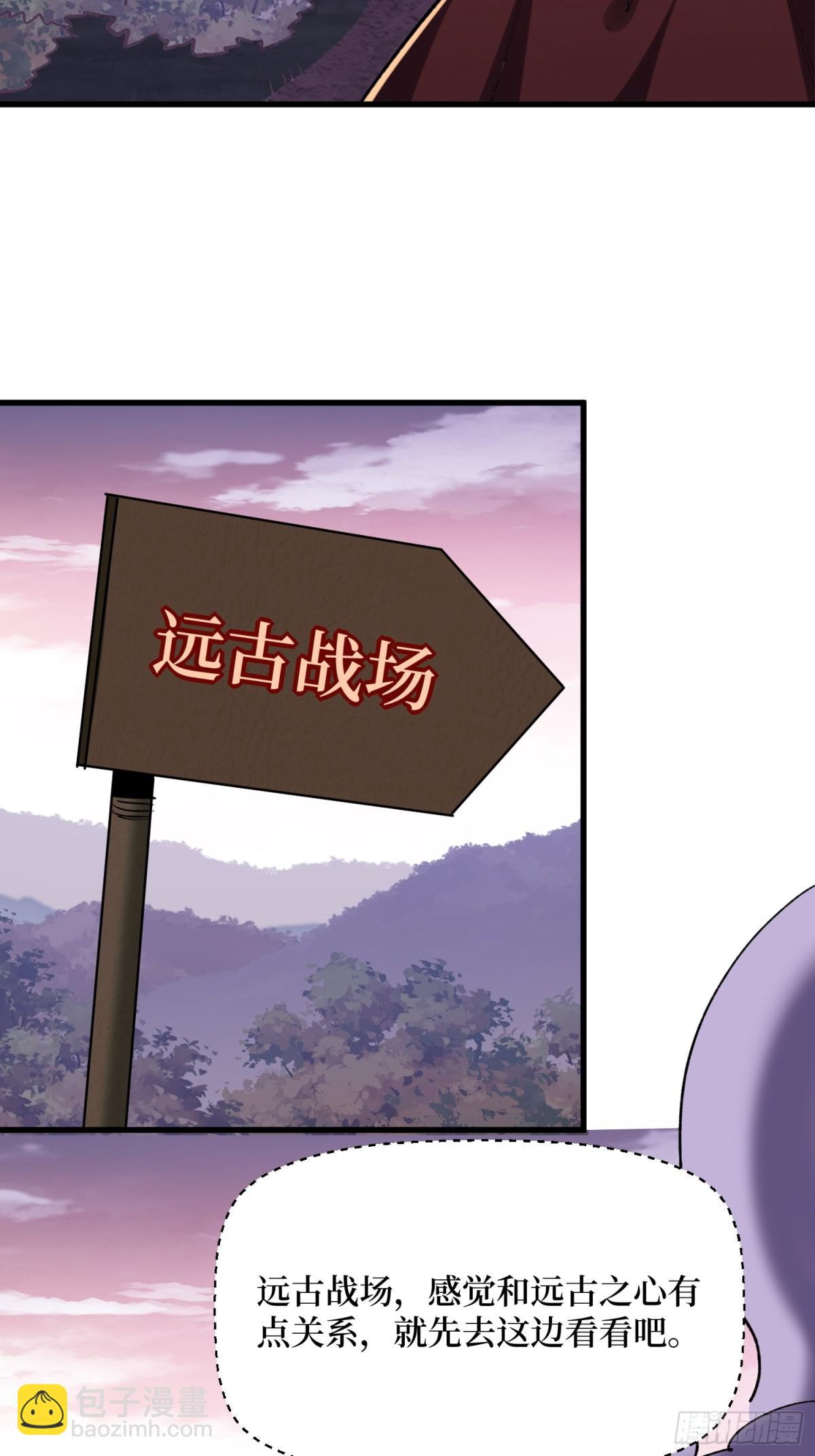 第51回 神兽山-第51话