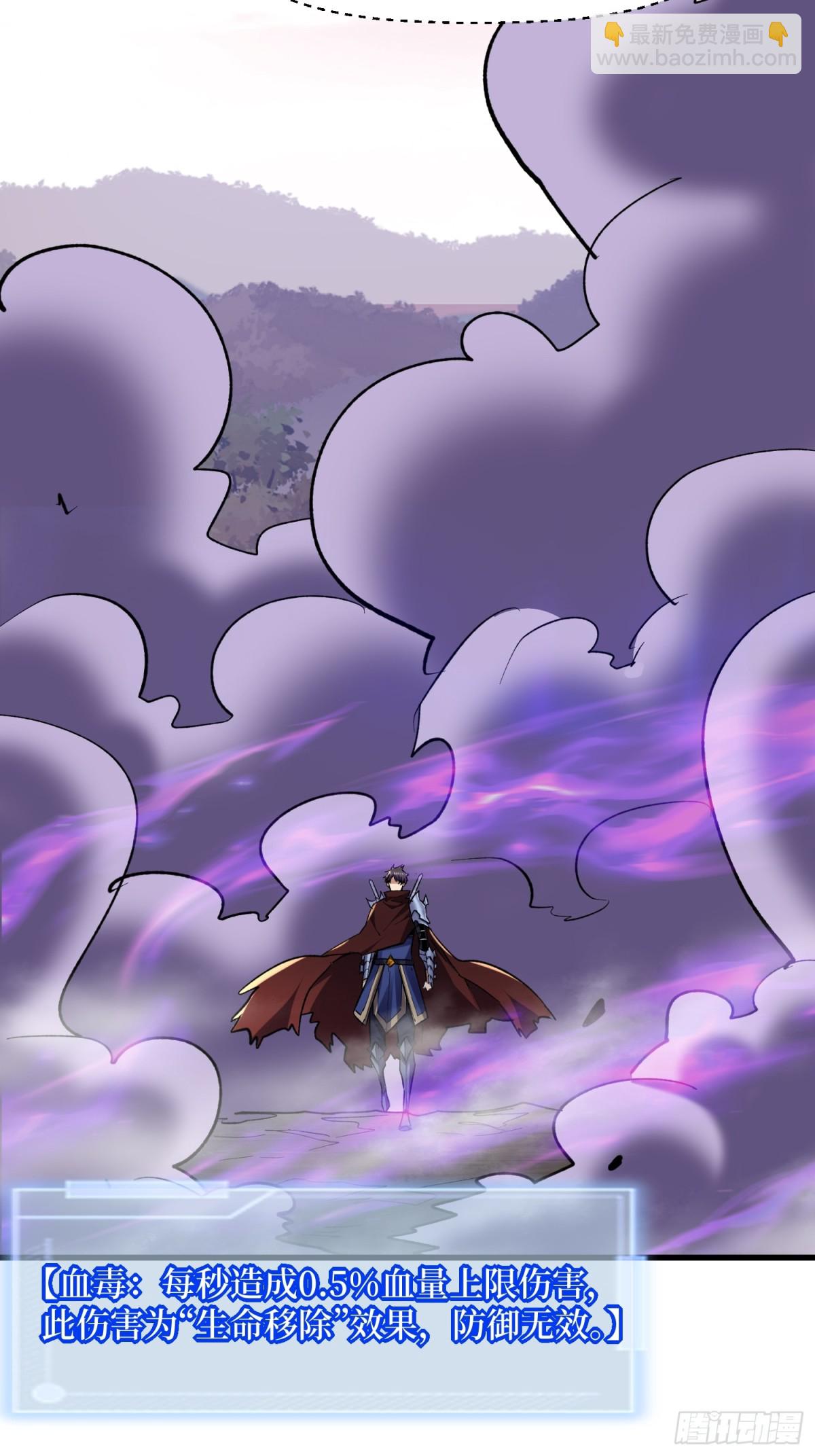 第51回 神兽山-第51话