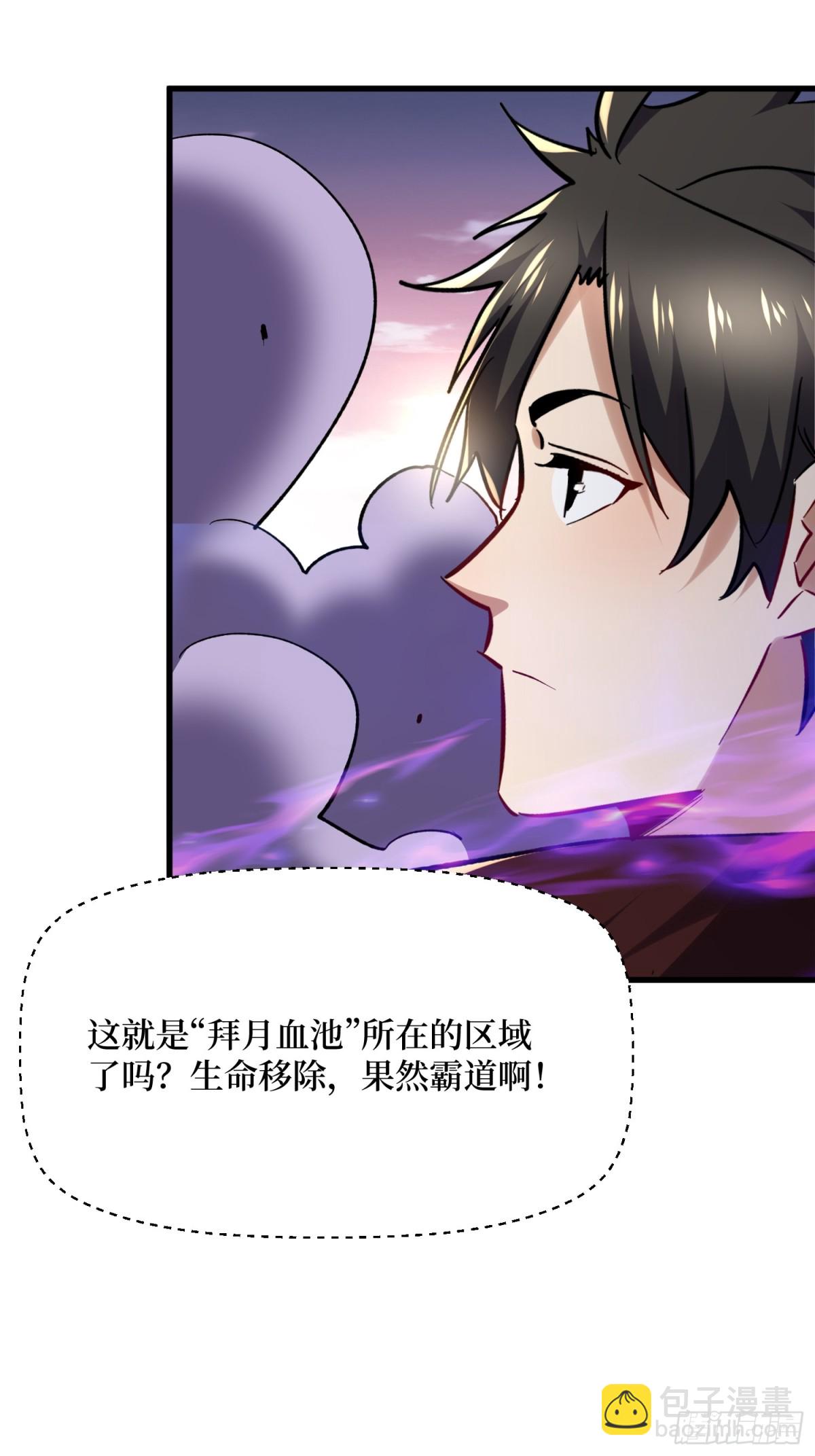 第51回 神兽山-第51话
