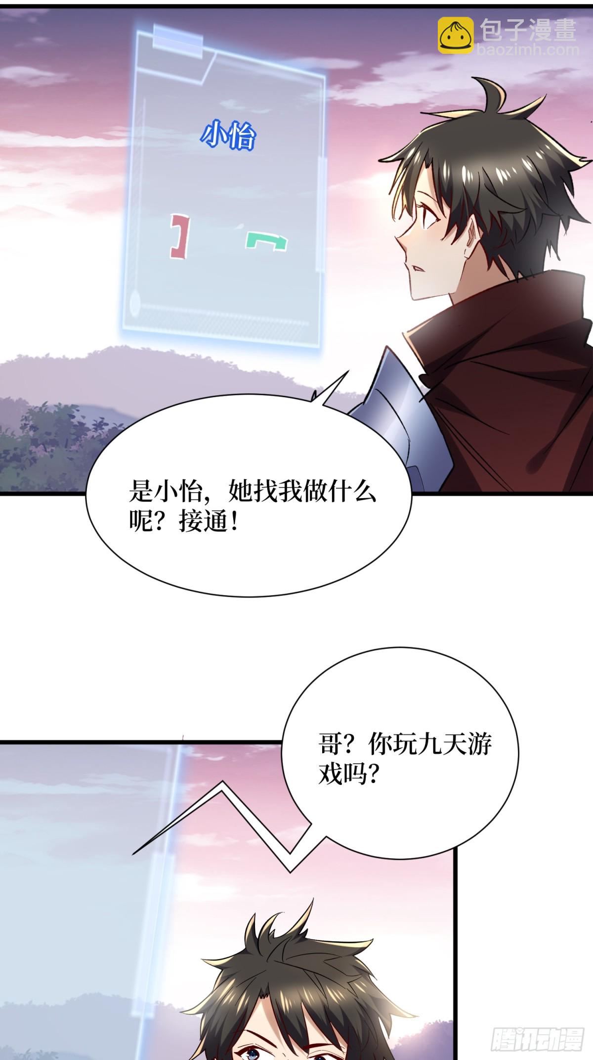 第51回 神兽山-第51话