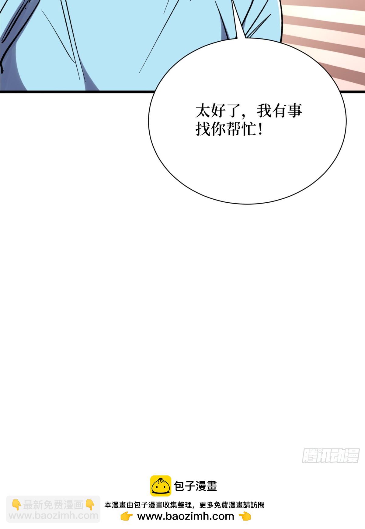第51回 神兽山-第51话