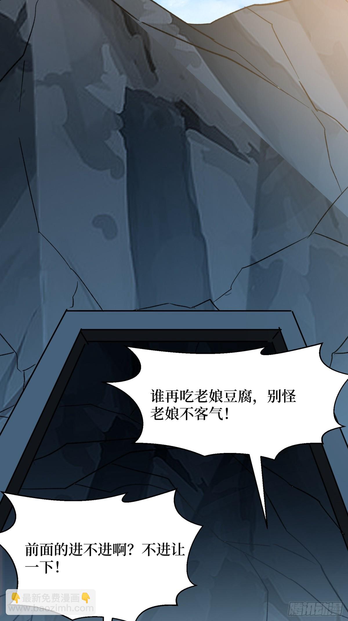 第51回 神兽山-第51话