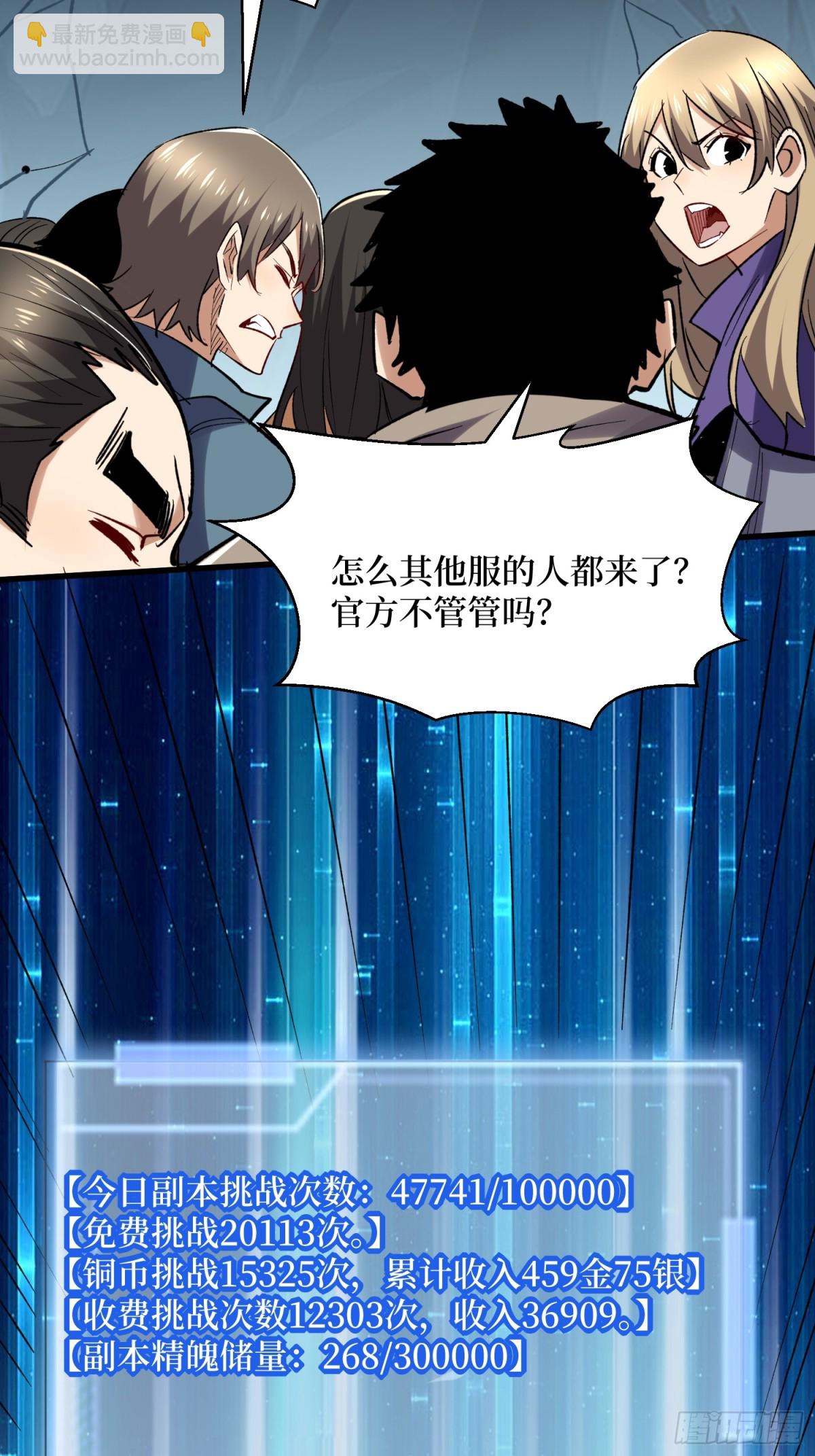 第51回 神兽山-第51话