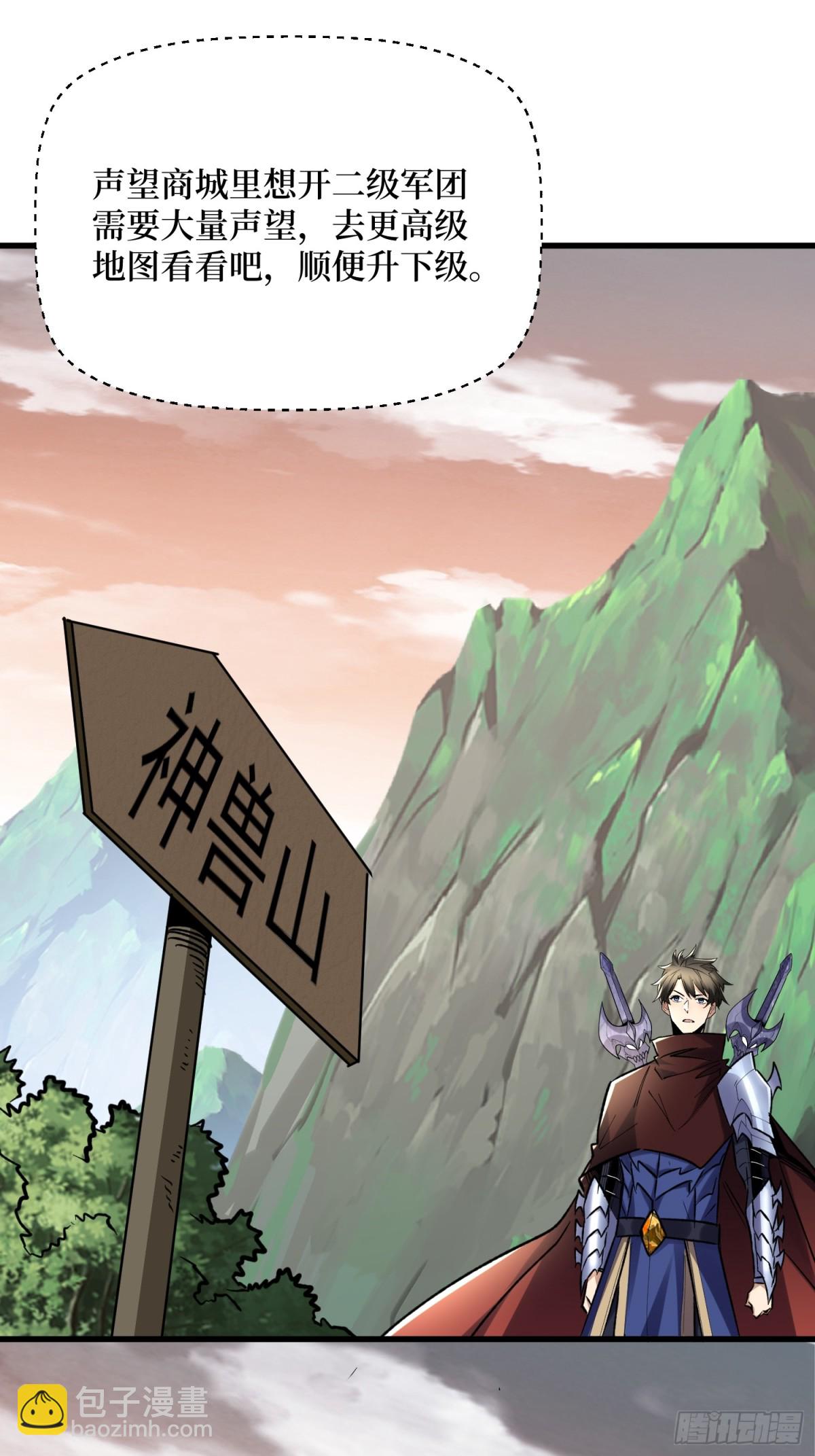 第51回 神兽山-第51话
