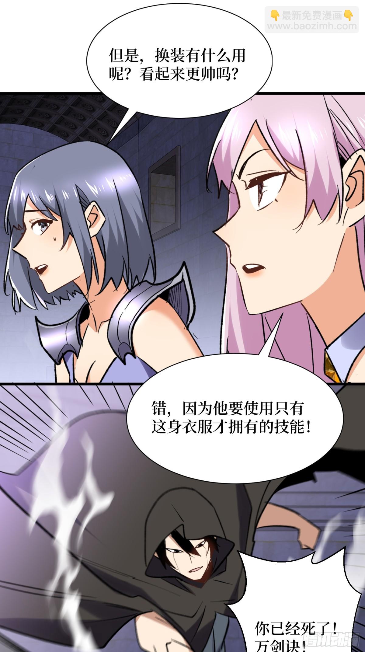 第53回 乱武压制-第53话