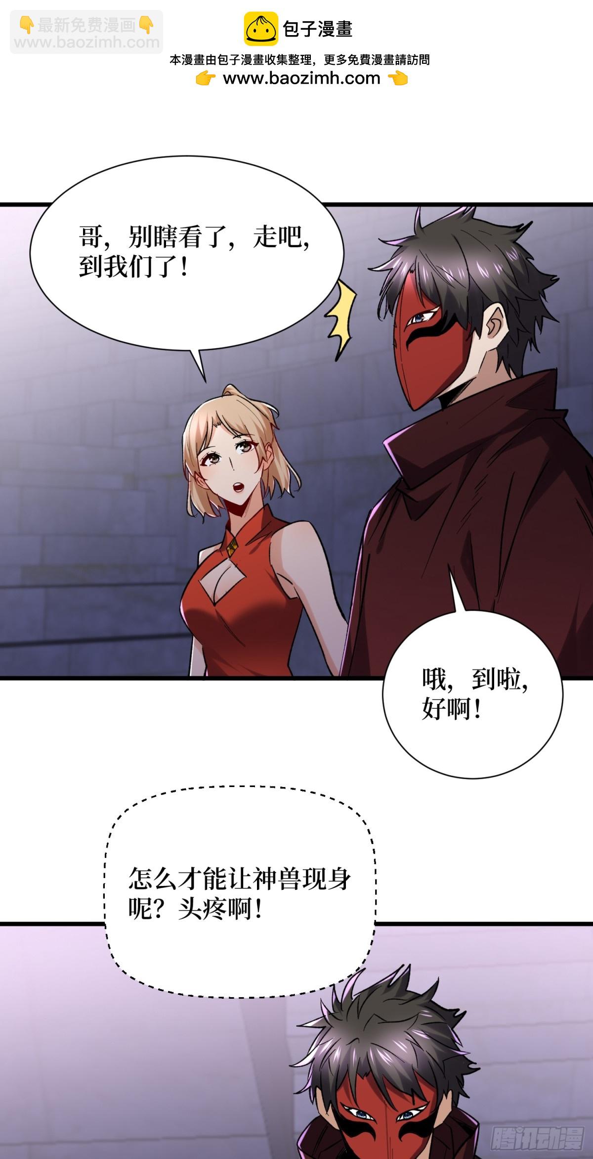 第53回 乱武压制-第53话