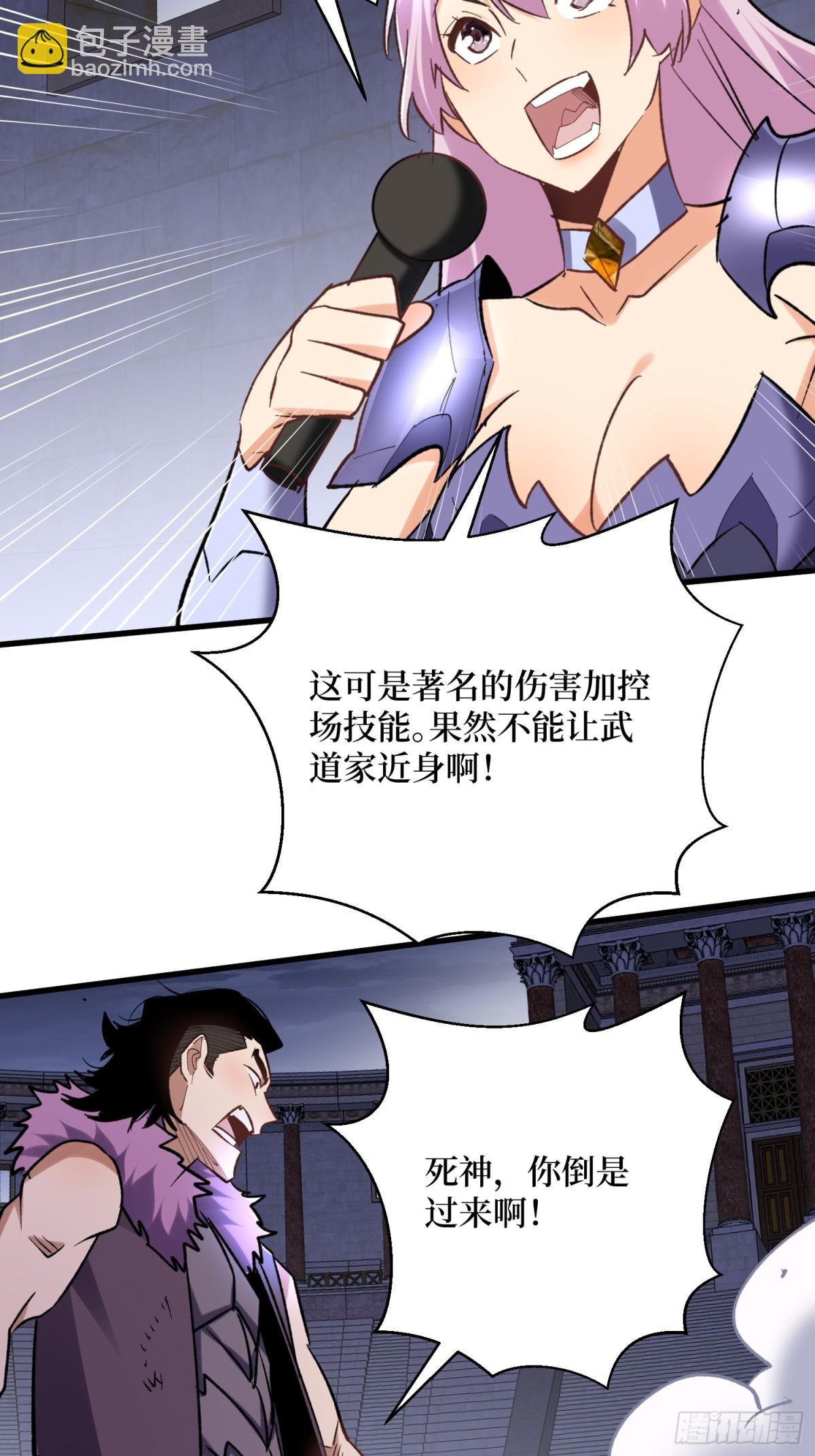 第53回 乱武压制-第53话