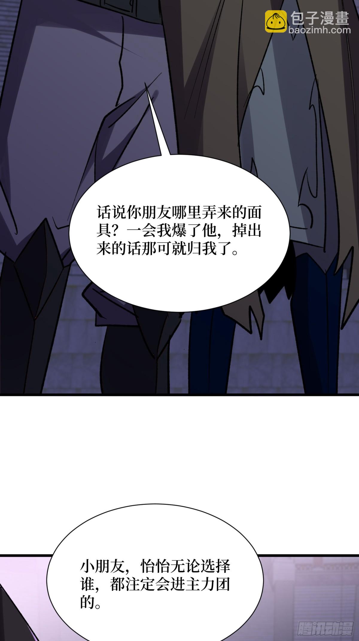 第53回 乱武压制-第53话