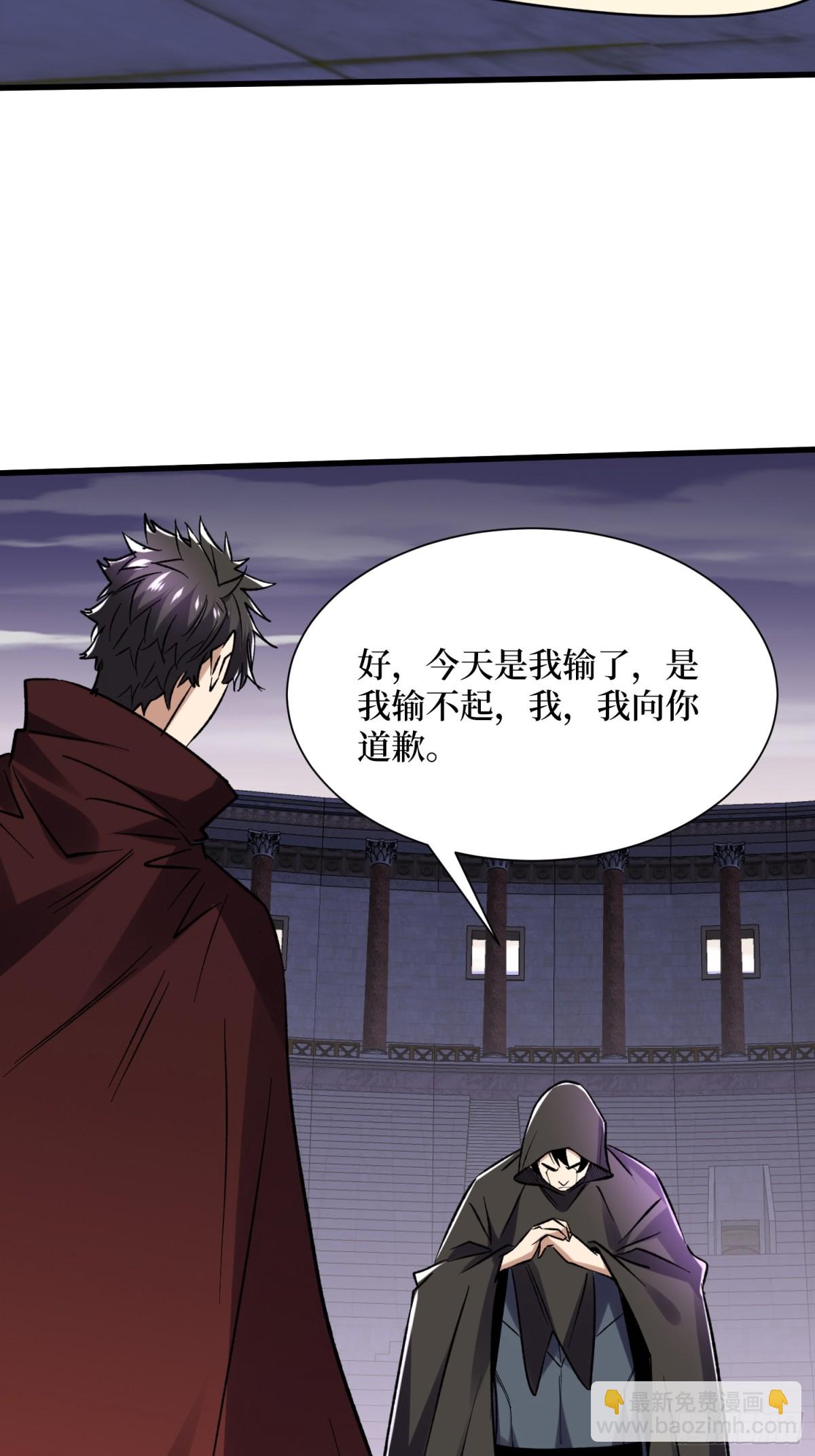 第55回 巨阙横扫-第55话