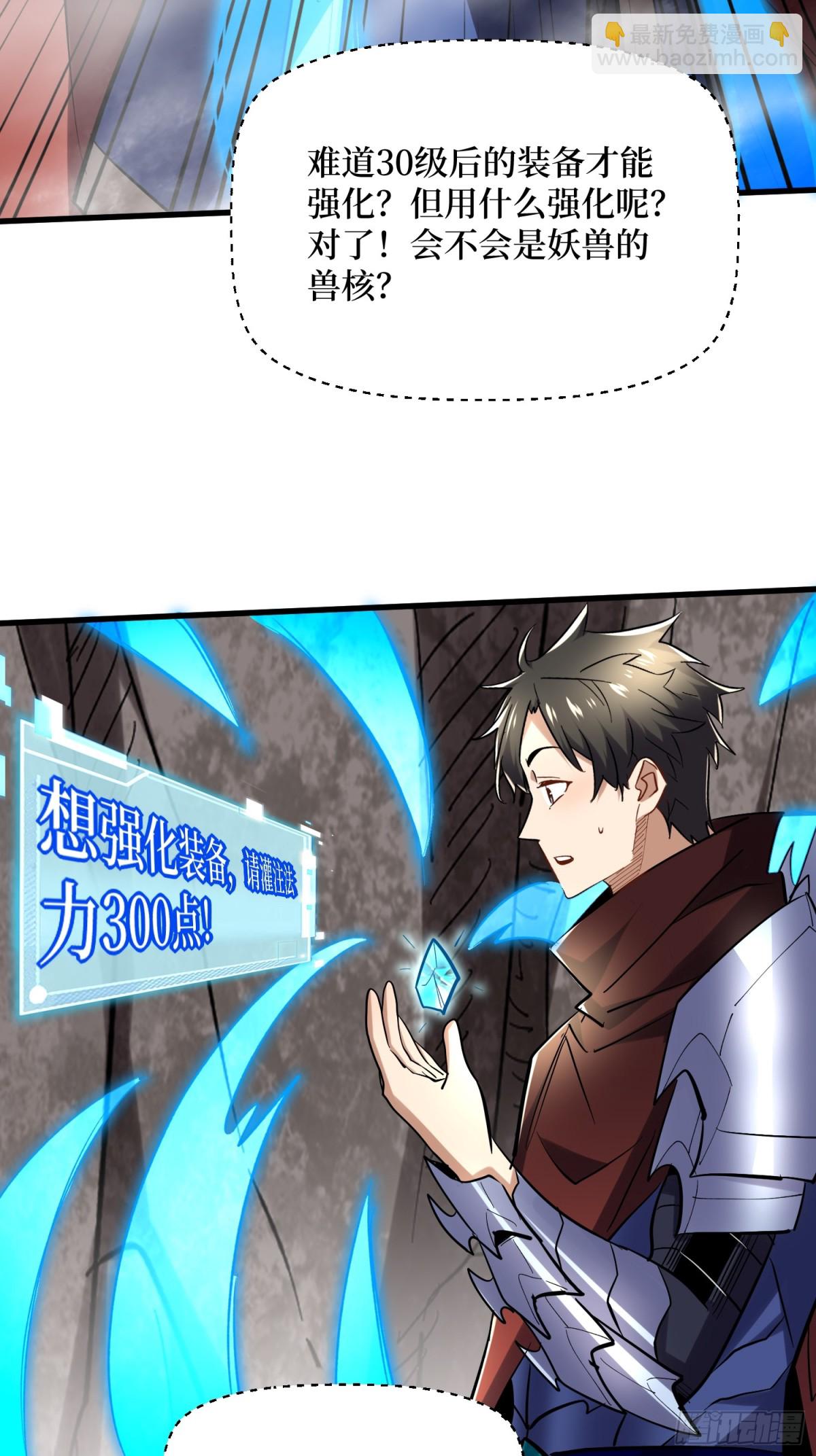 第57回 血煞猕猴-第57话
