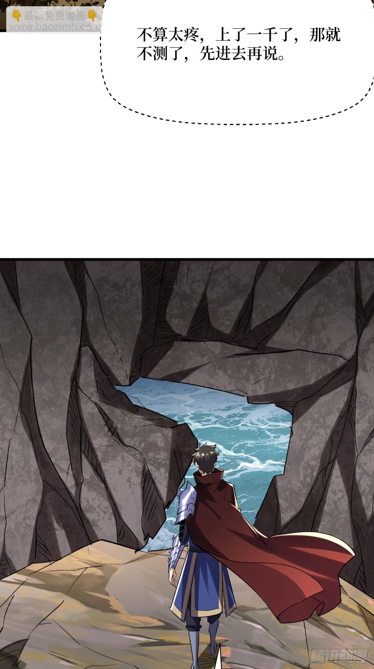 第57回 血煞猕猴-第57话