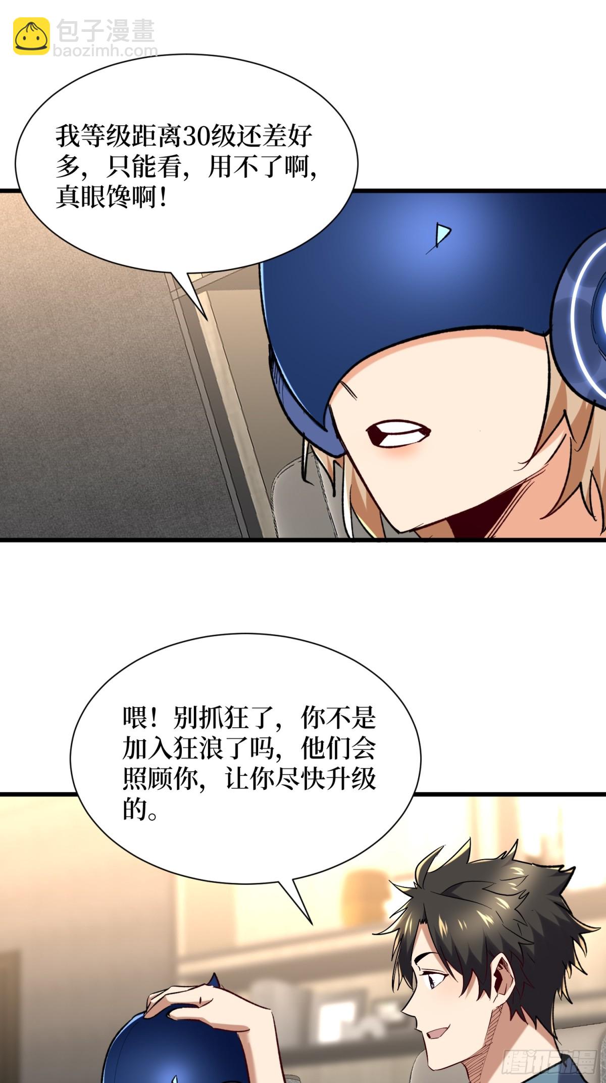 第59回 变态血量-第59话