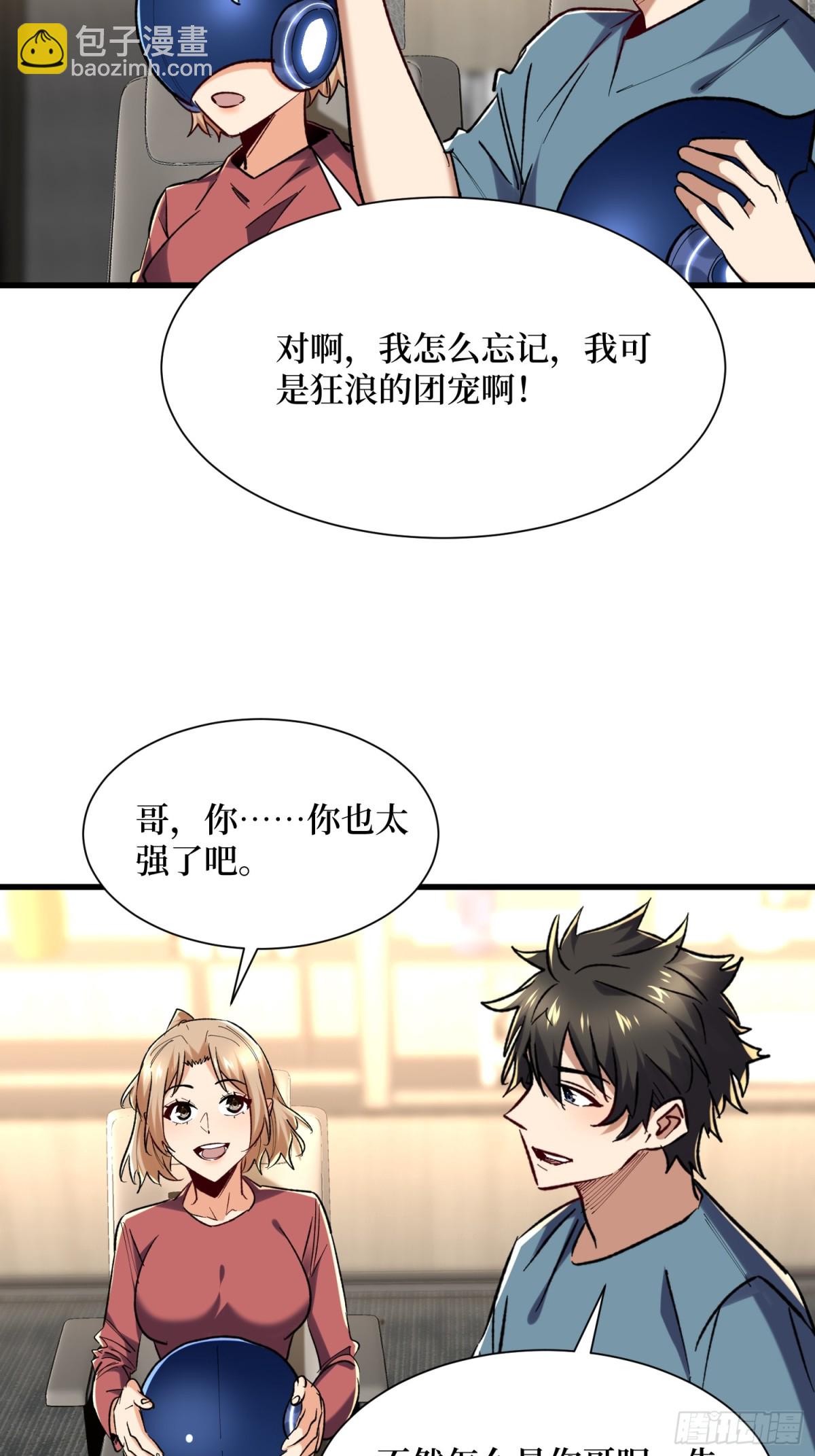 第59回 变态血量-第59话