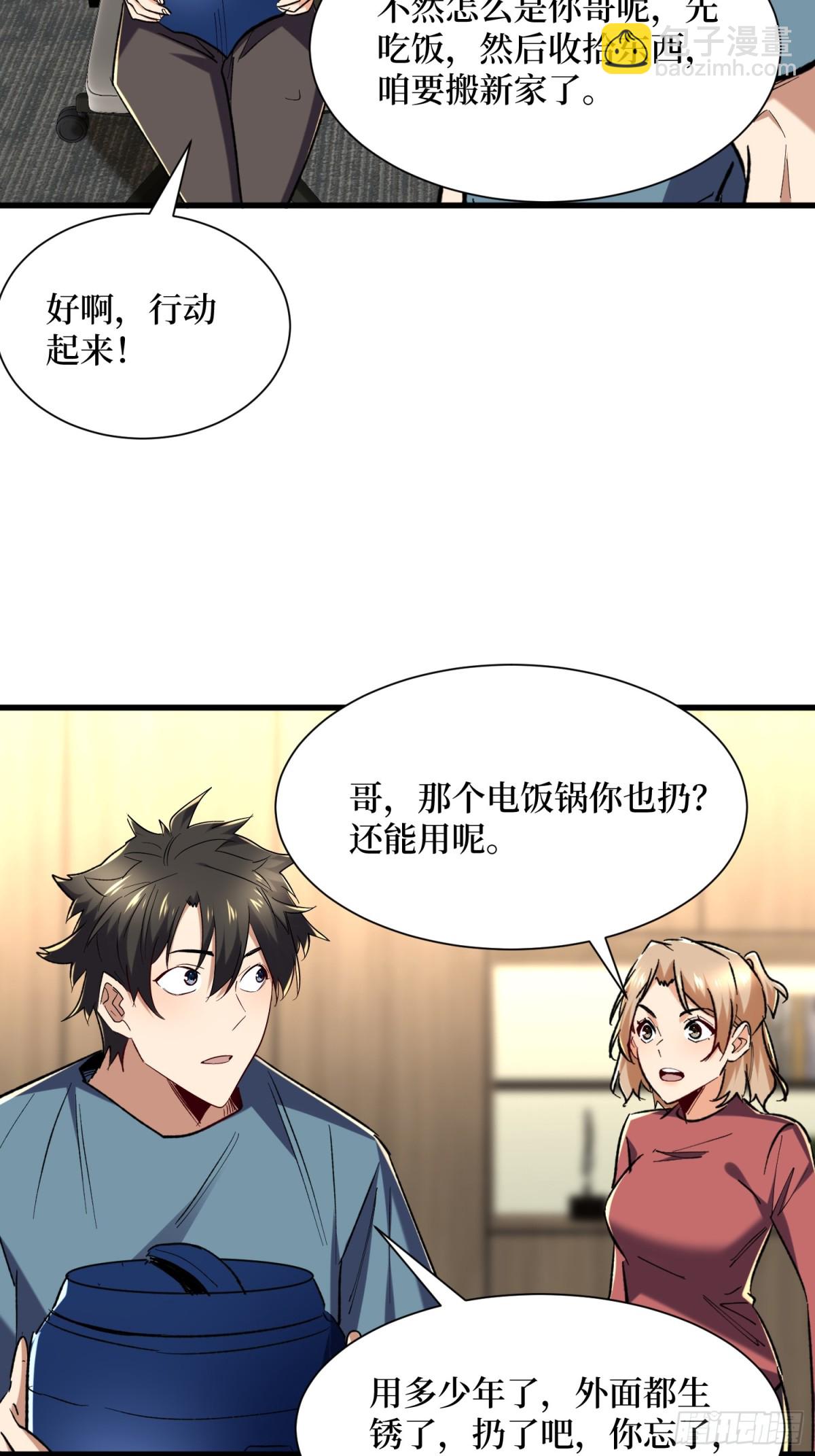 第59回 变态血量-第59话