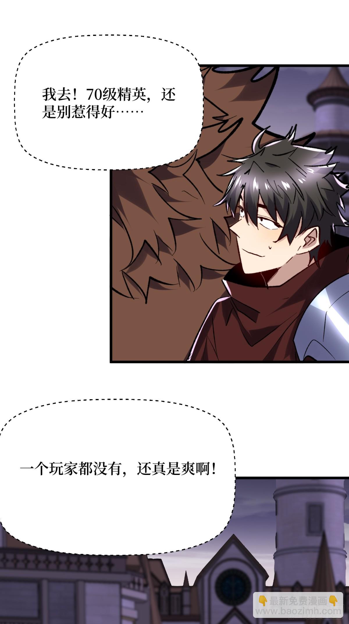 第61回 这次赚大了-第61话