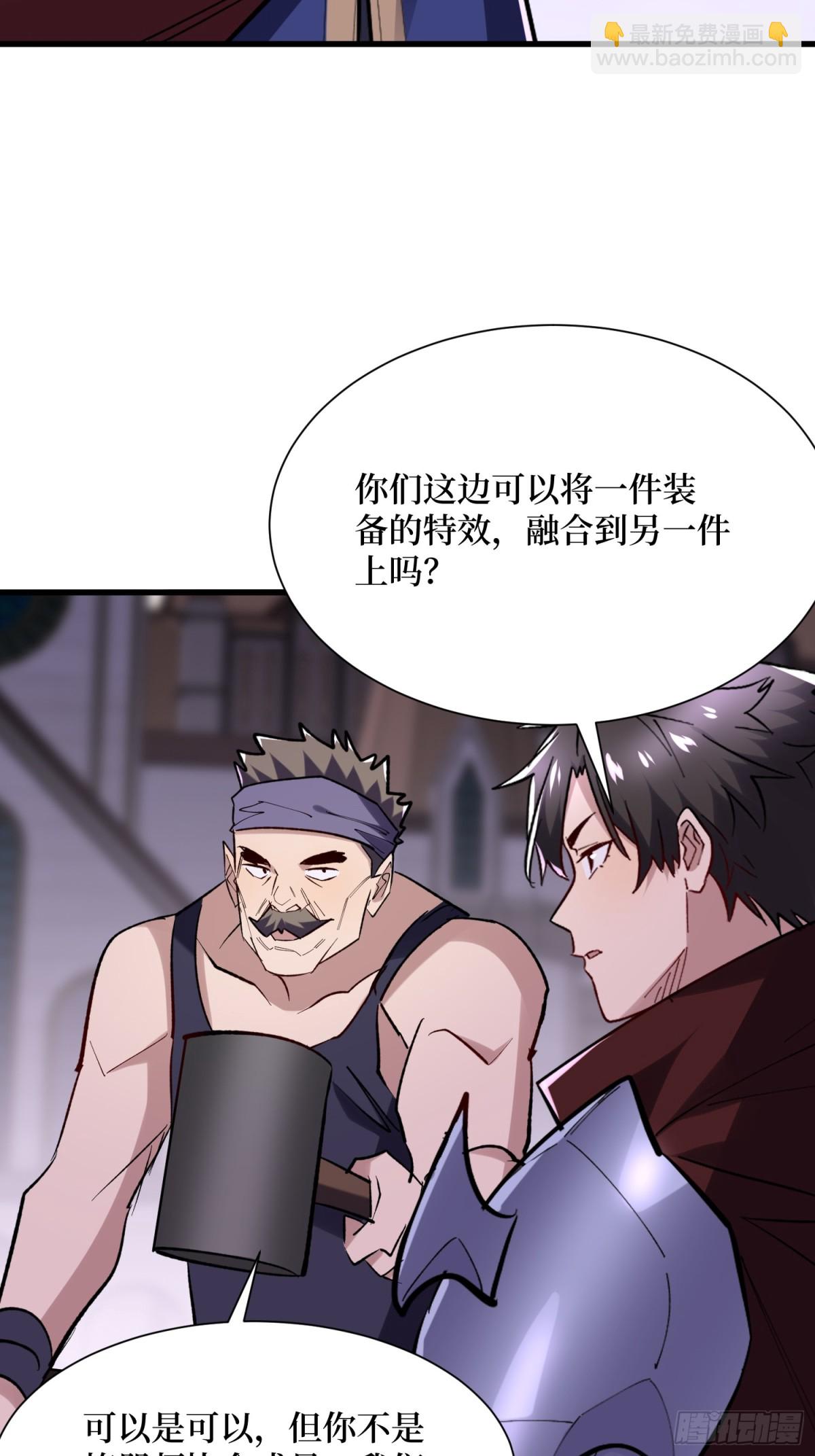 第61回 这次赚大了-第61话